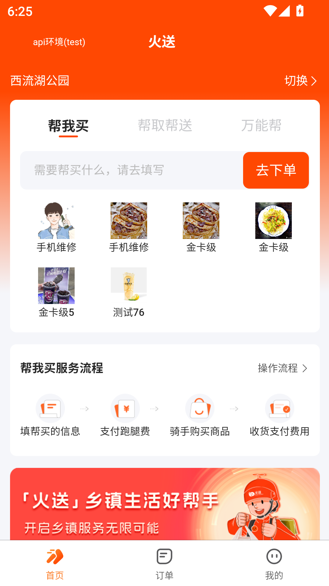 精彩截图-火送2025官方新版