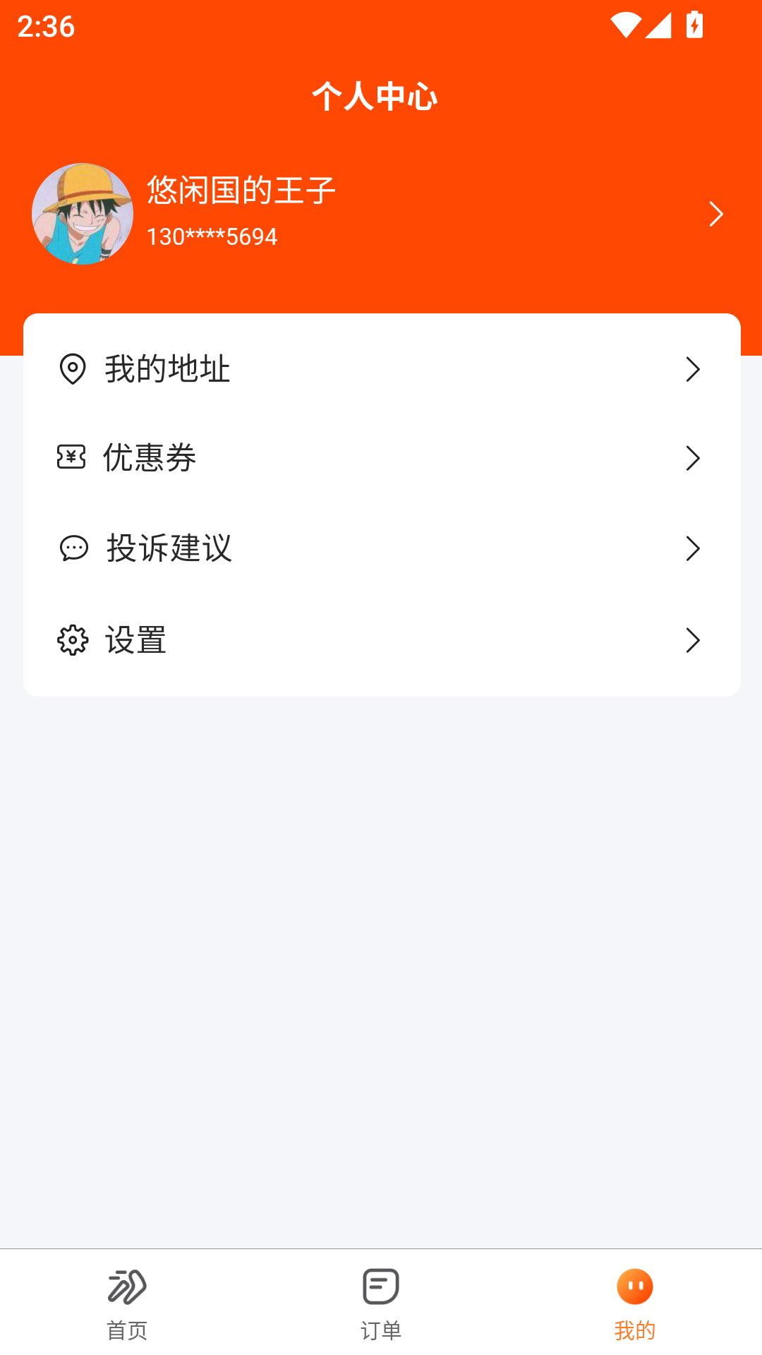 精彩截图-火送到家2026官方新版