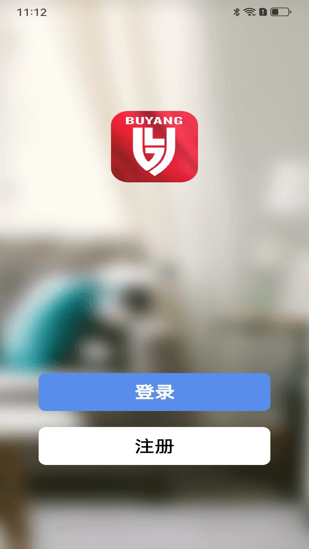 精彩截图-步阳智能2026官方新版