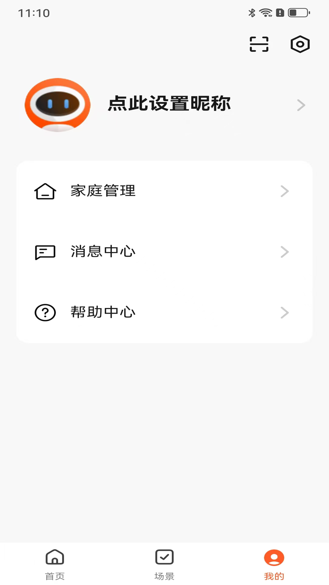 精彩截图-步阳智能2026官方新版