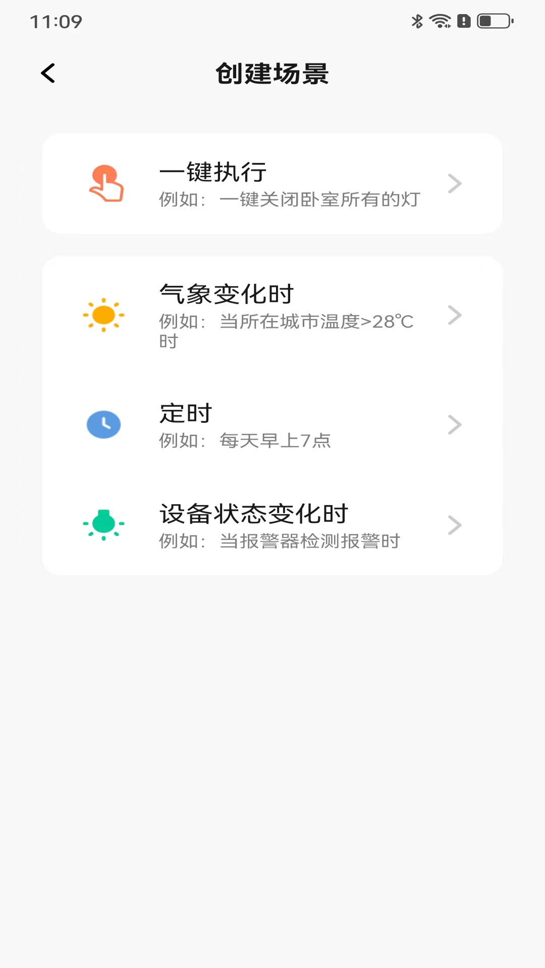 精彩截图-步阳智能2026官方新版