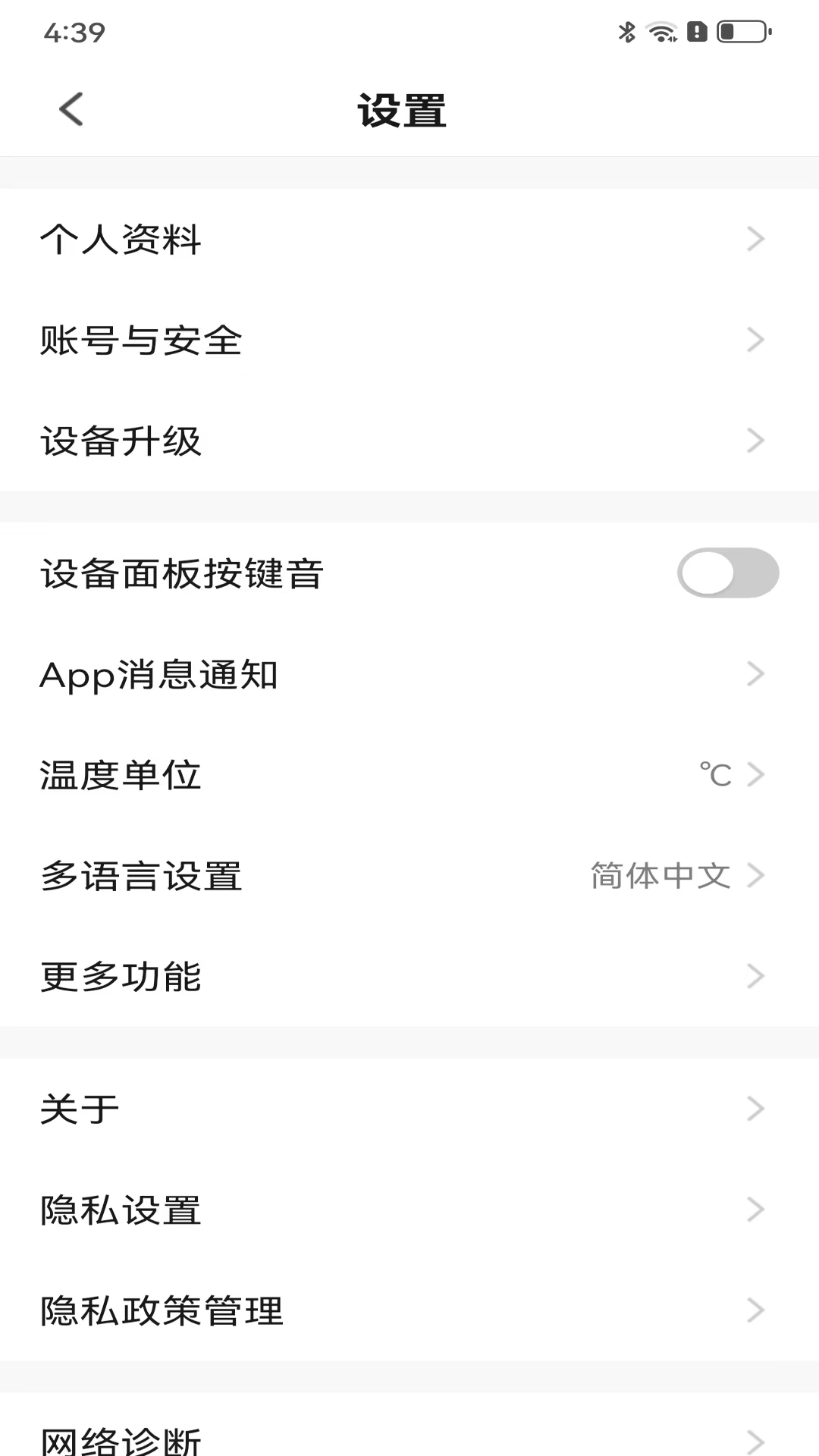 精彩截图-步阳智能2026官方新版