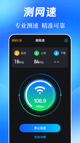 精彩截图-WIFI万能秘钥2024官方新版