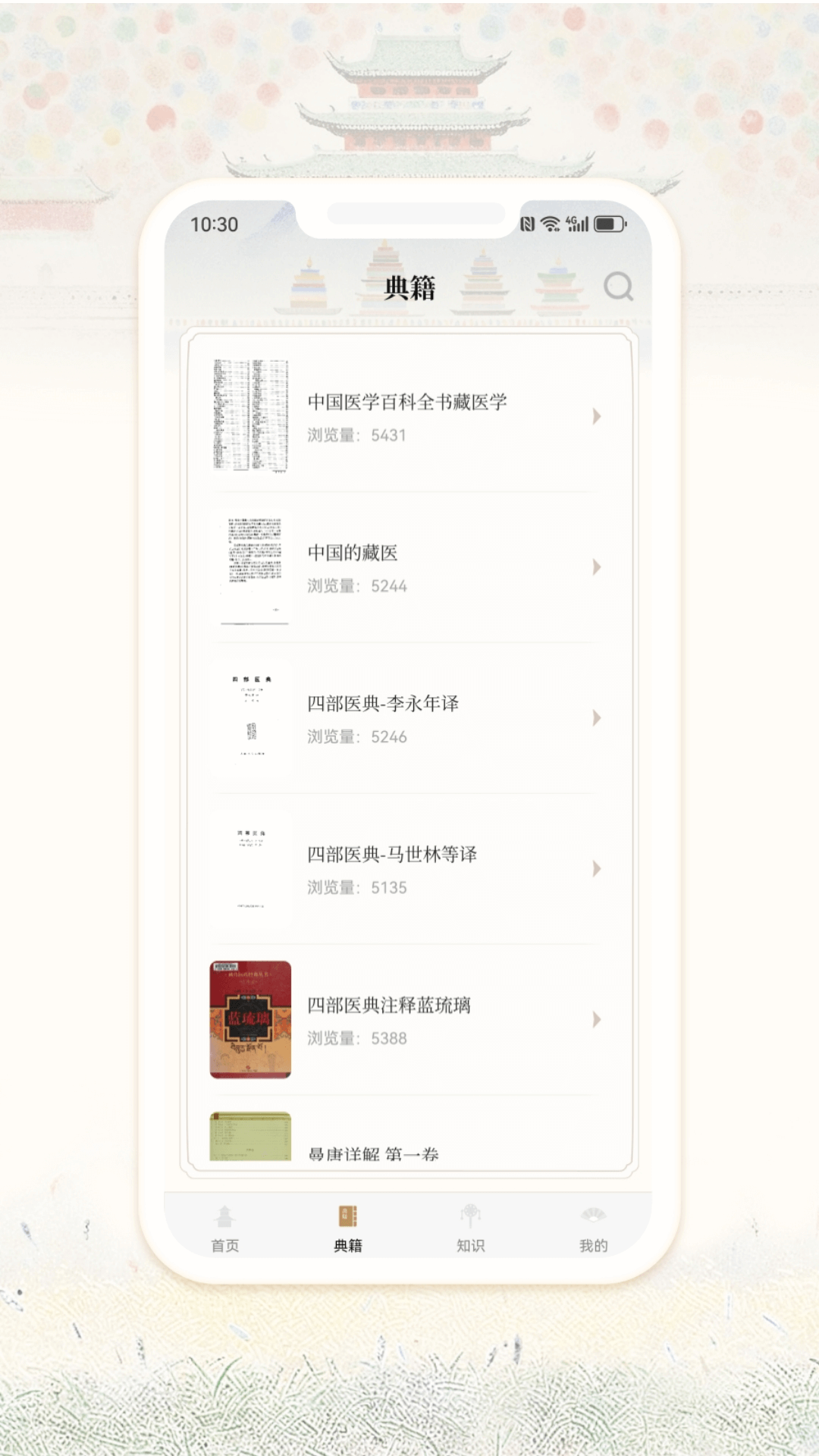 精彩截图-舌诊大师2026官方新版