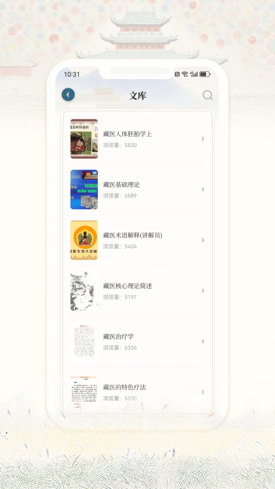 精彩截图-舌诊大师2026官方新版