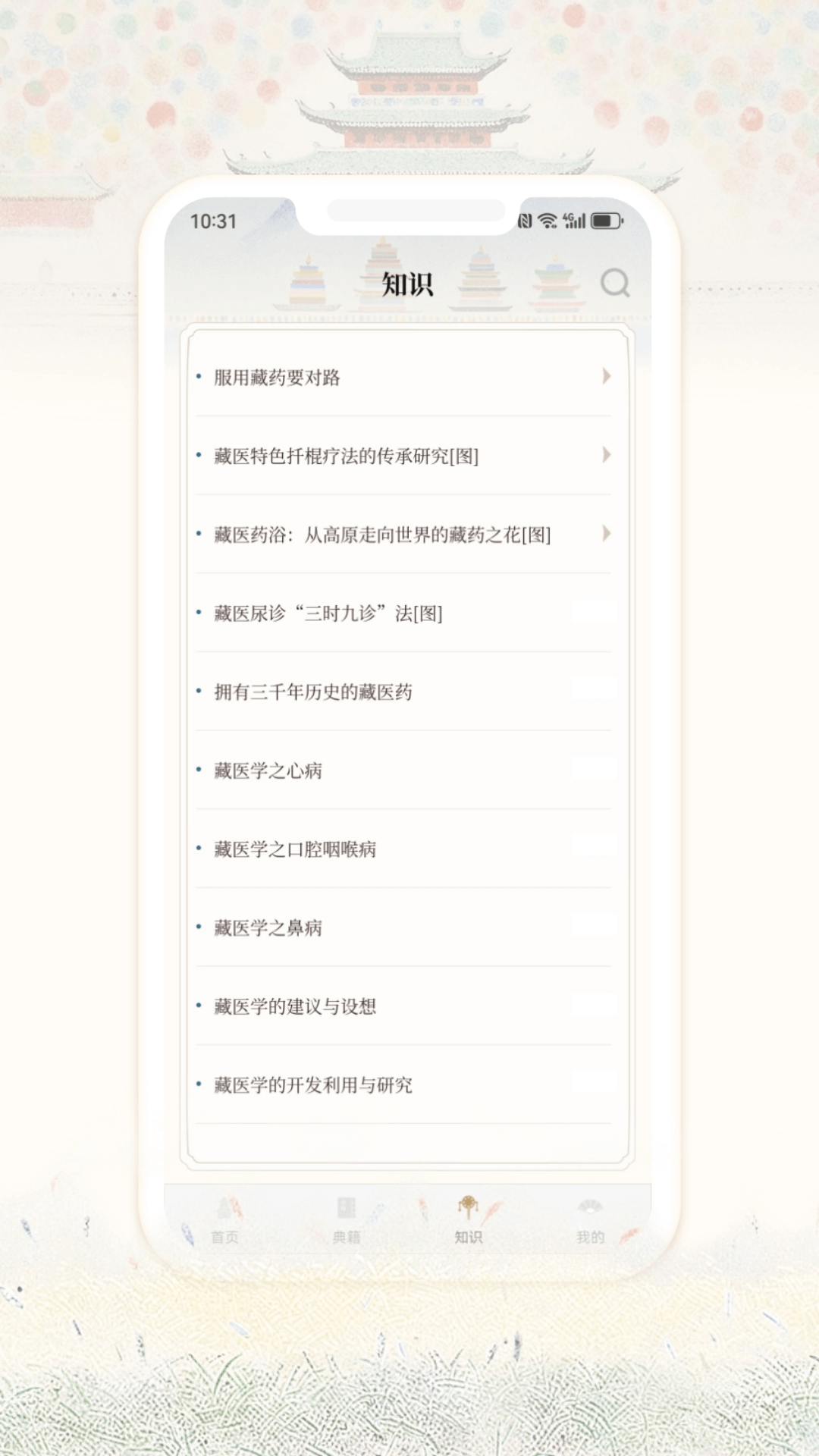 精彩截图-舌诊大师2026官方新版