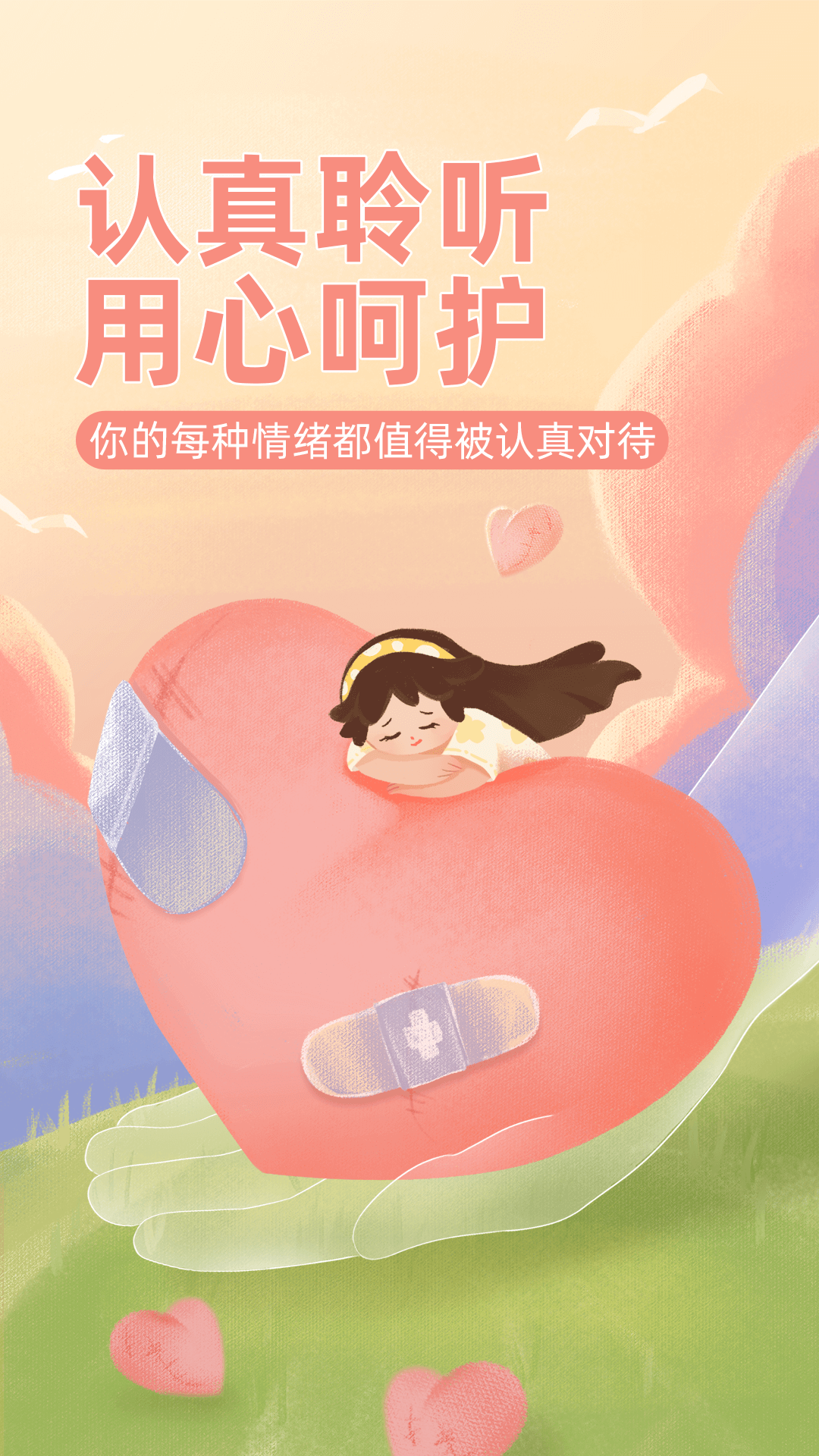 精彩截图-免费心理咨询2025官方新版