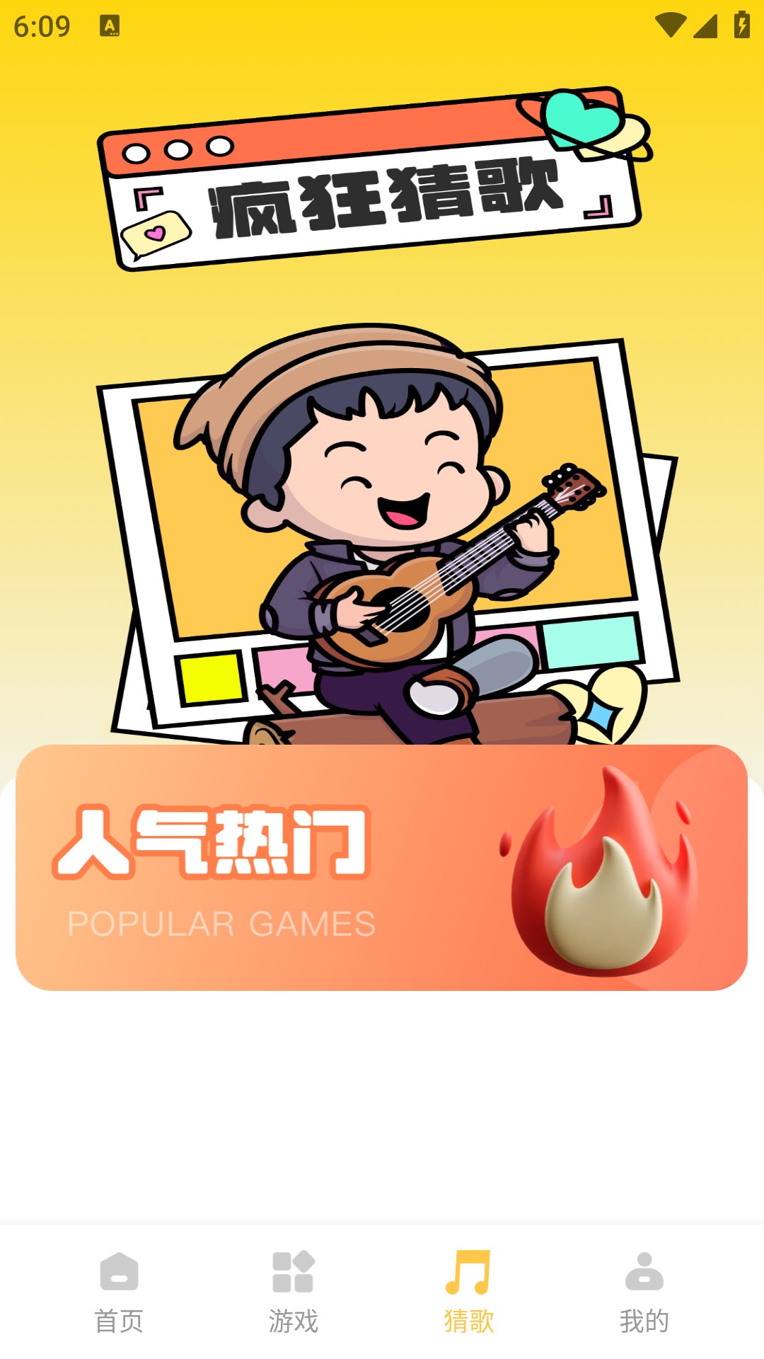 精彩截图-你玩我猜2026官方新版