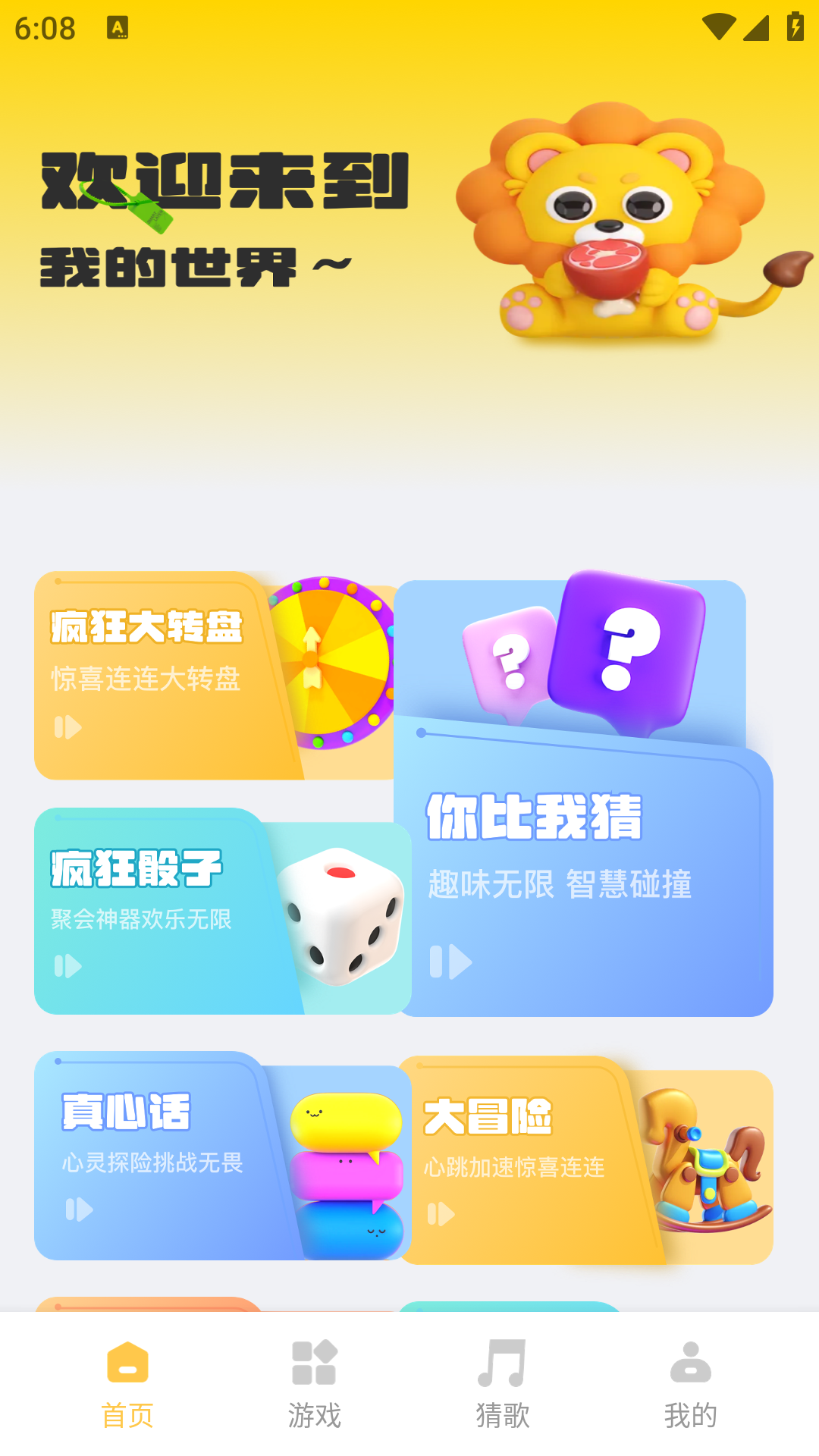 精彩截图-你玩我猜2026官方新版