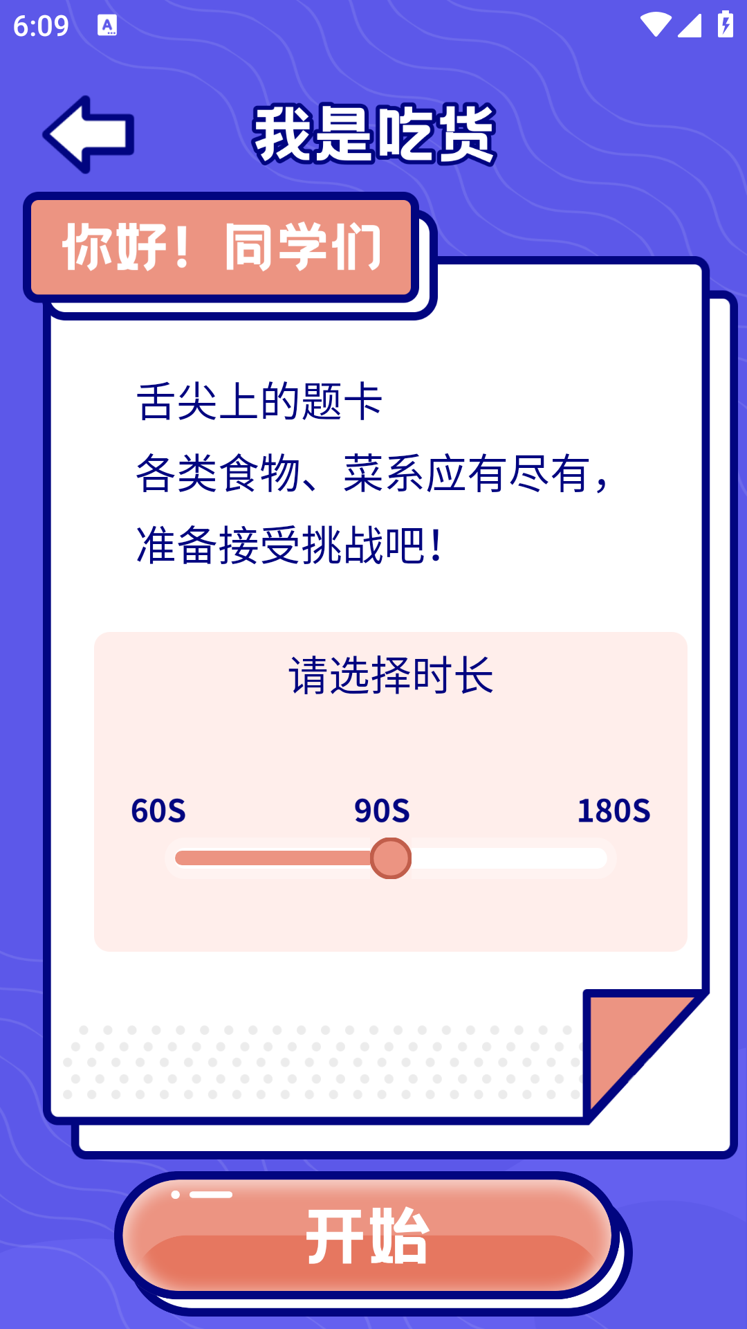 精彩截图-你玩我猜2026官方新版