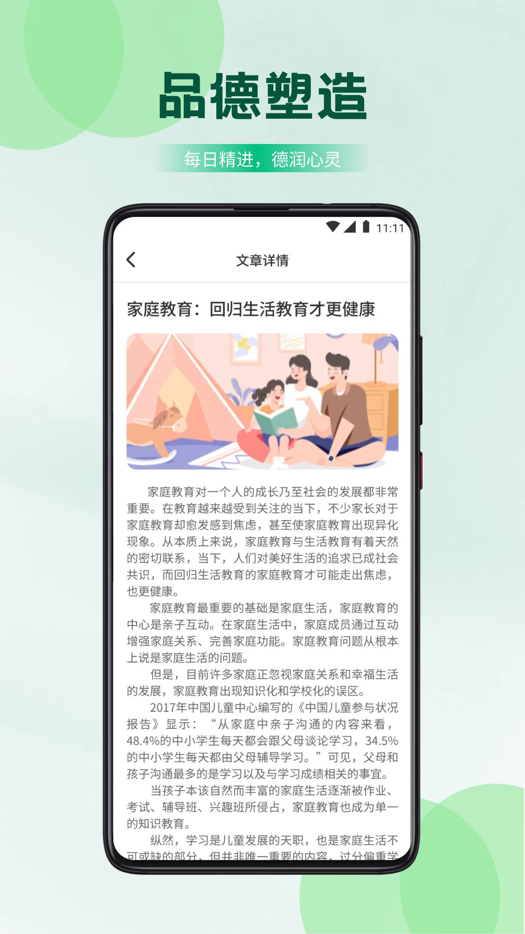 精彩截图-乐乐课堂2026官方新版