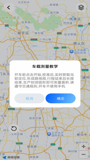 精彩截图-手机测亩仪2024官方新版