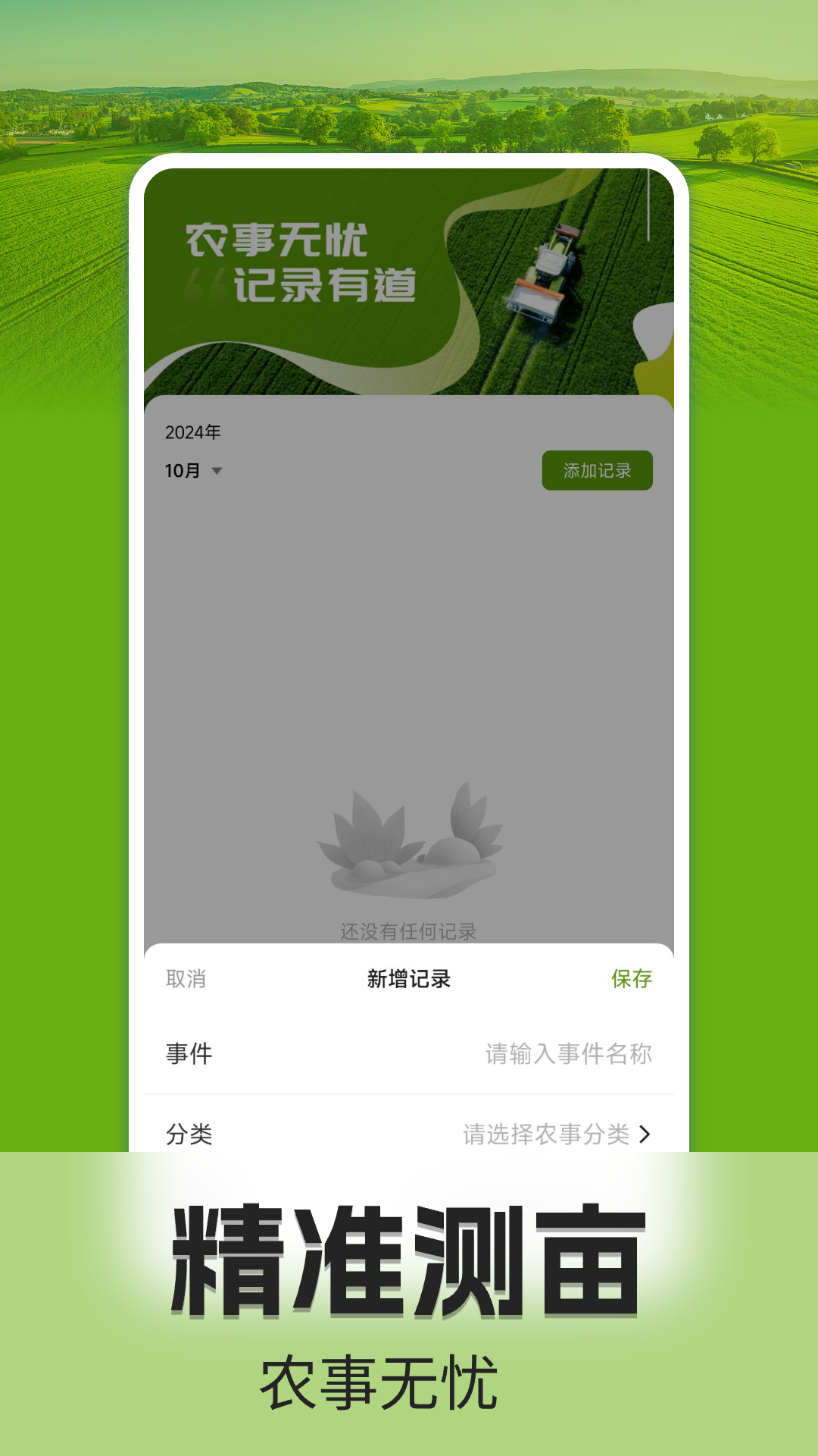 精彩截图-手机测亩仪2025官方新版