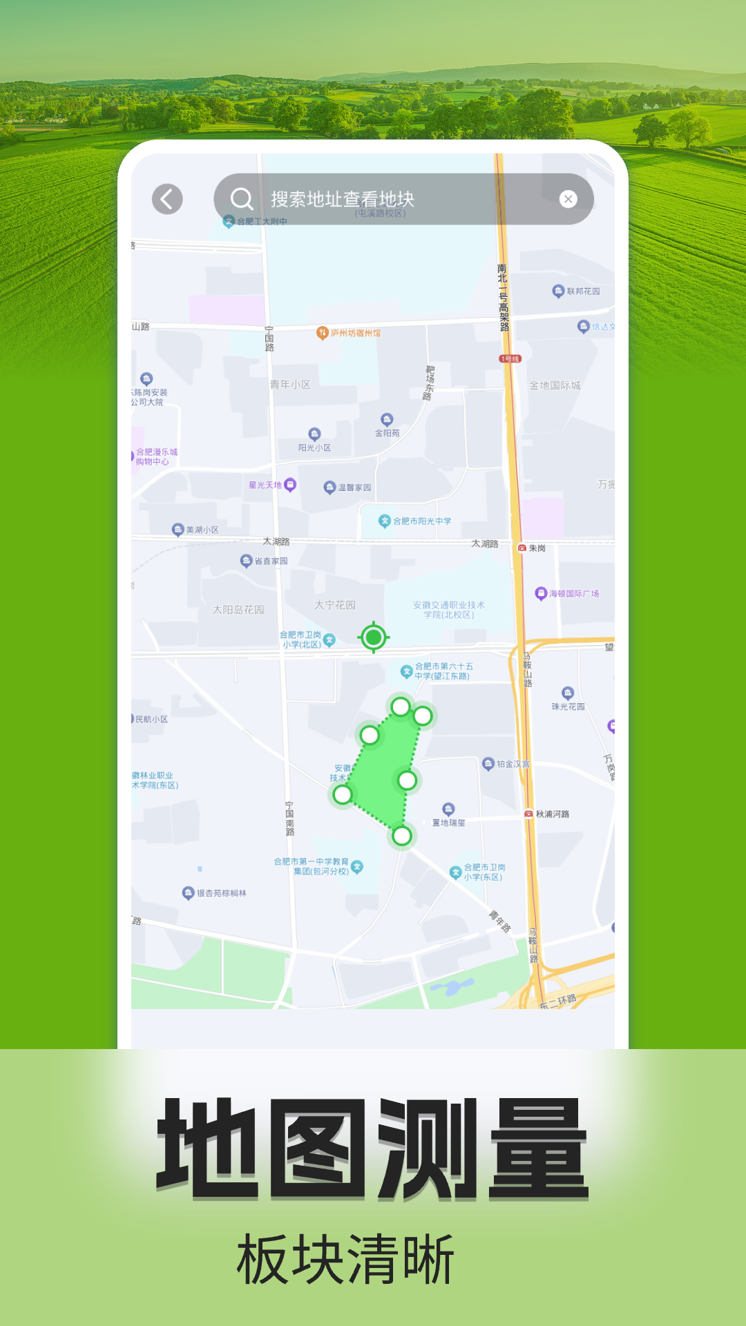 精彩截图-手机测亩仪2025官方新版