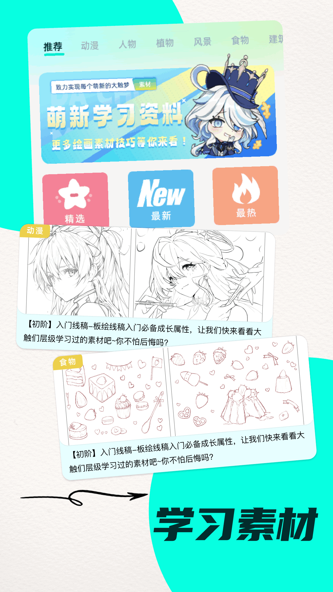 精彩截图-笔墨乐趣2025官方新版