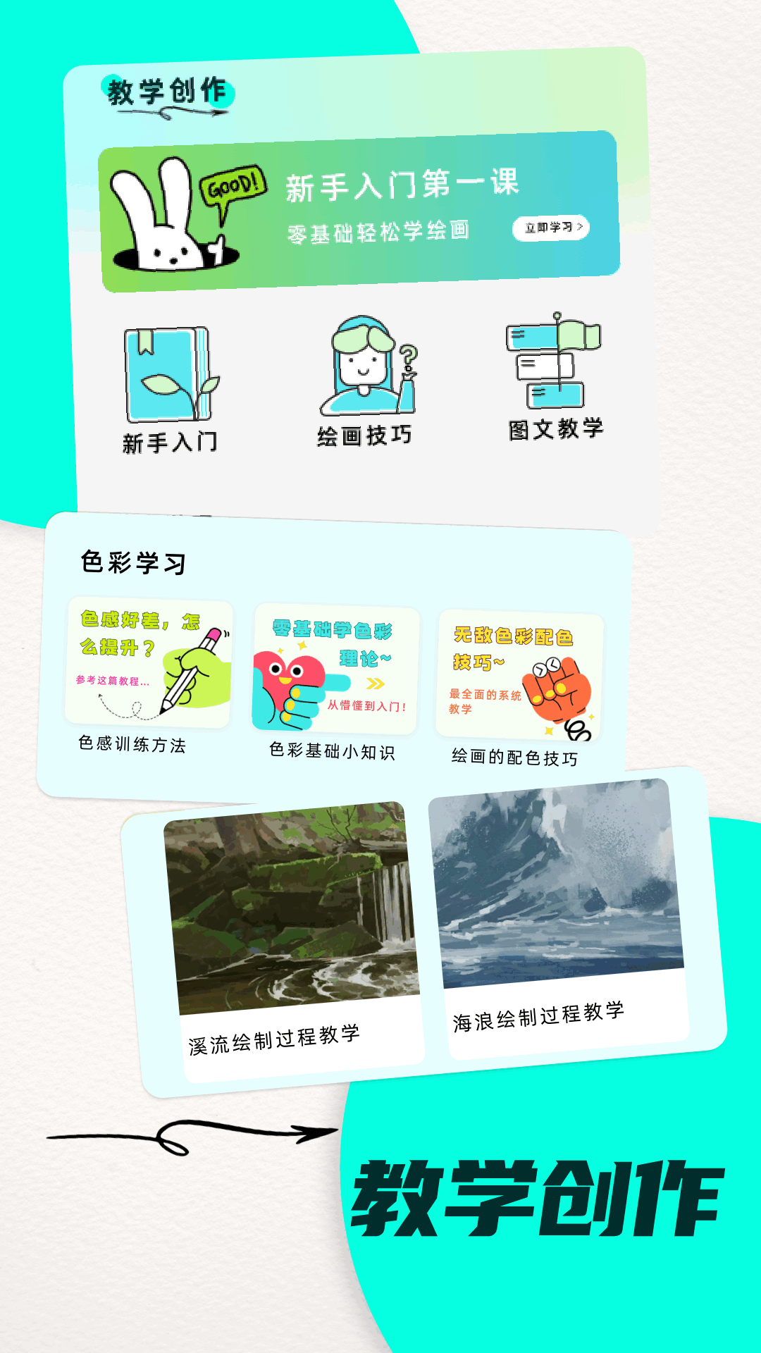 精彩截图-笔墨乐趣2025官方新版