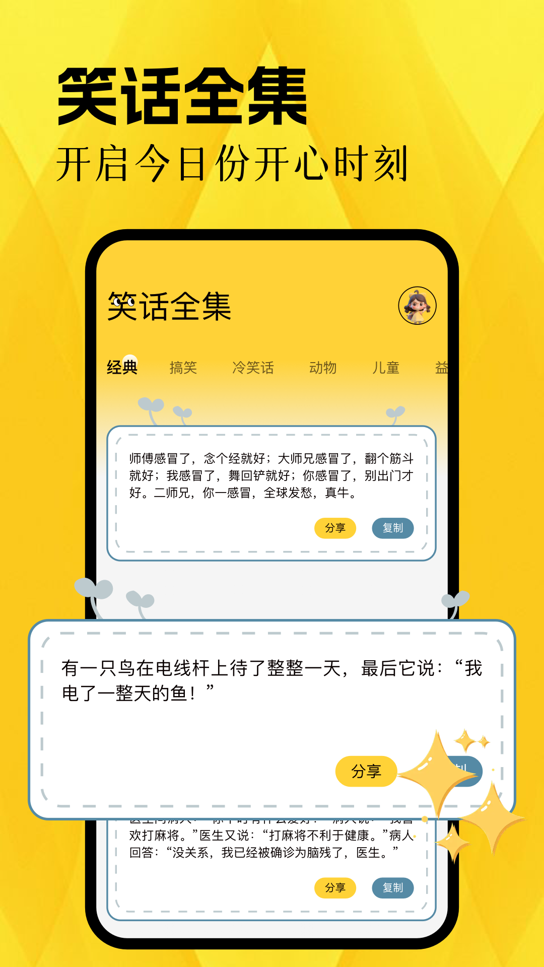 精彩截图-笔墨乐趣2026官方新版