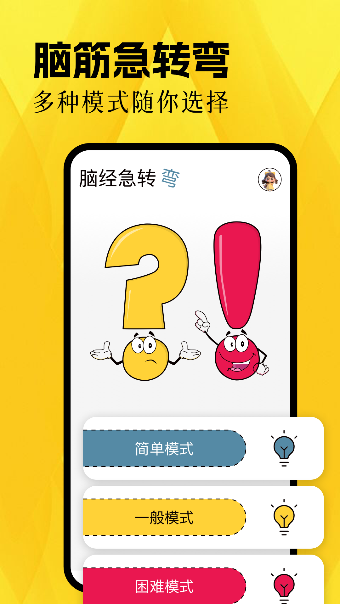 精彩截图-笔墨乐趣2026官方新版