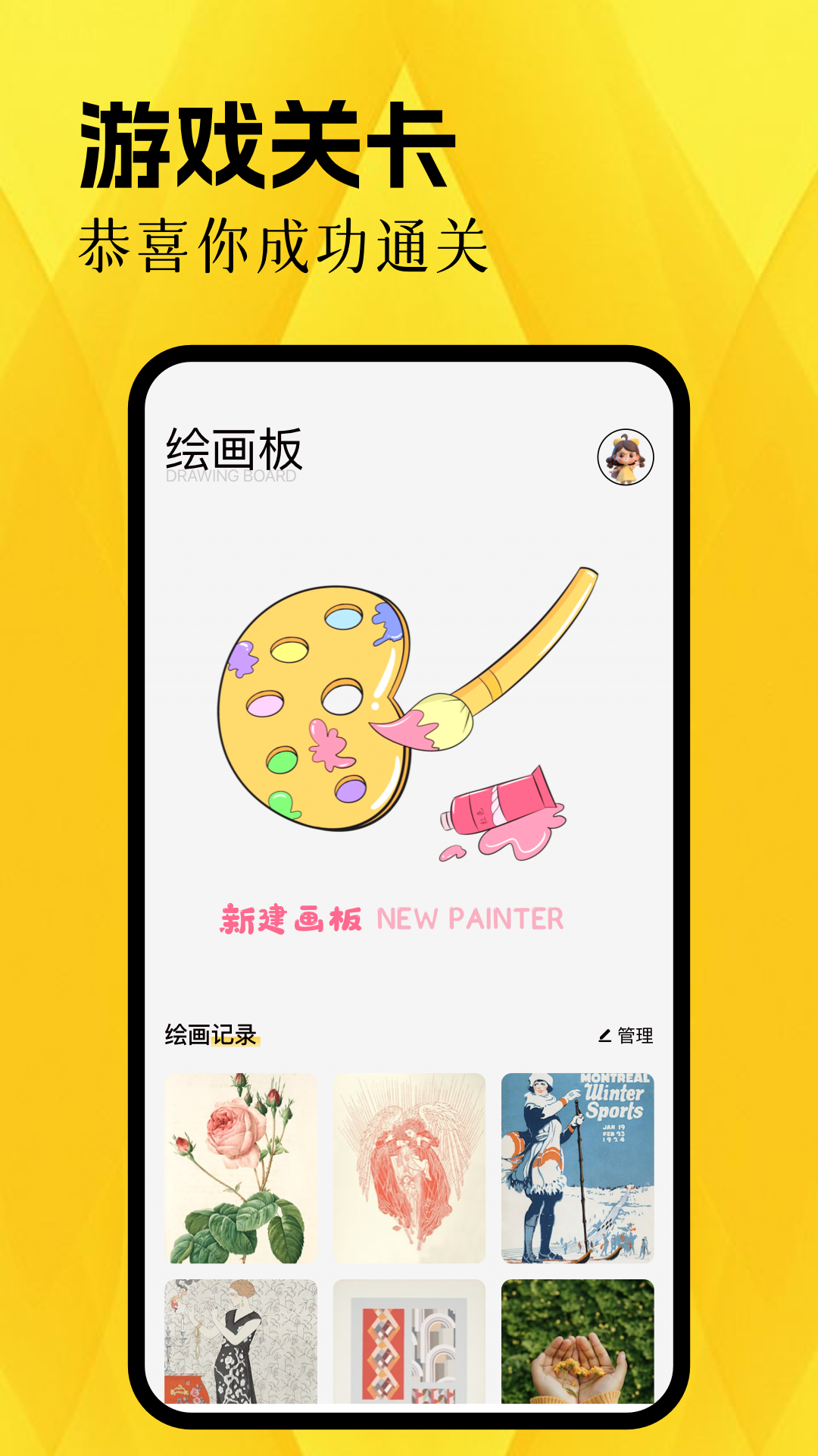 精彩截图-笔墨乐趣2026官方新版