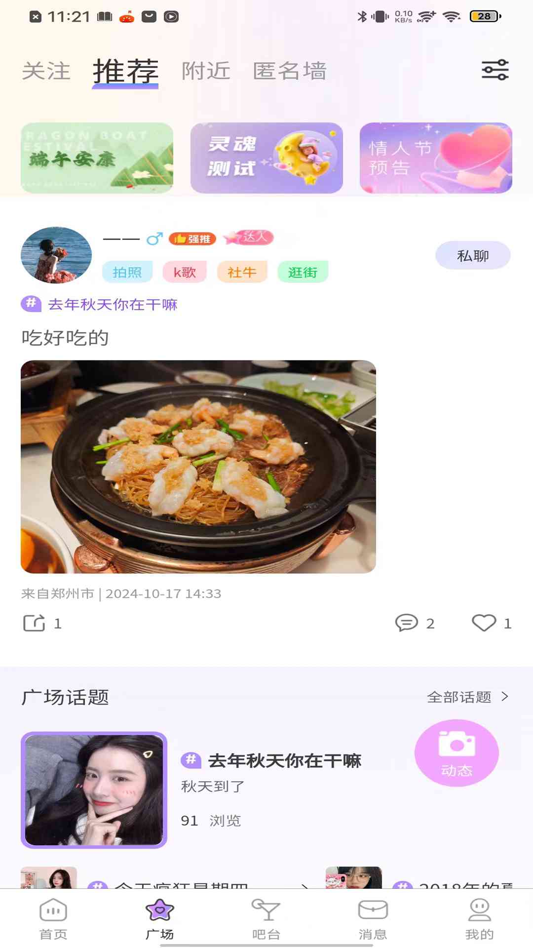 精彩截图-嗒吧嗒吧2025官方新版