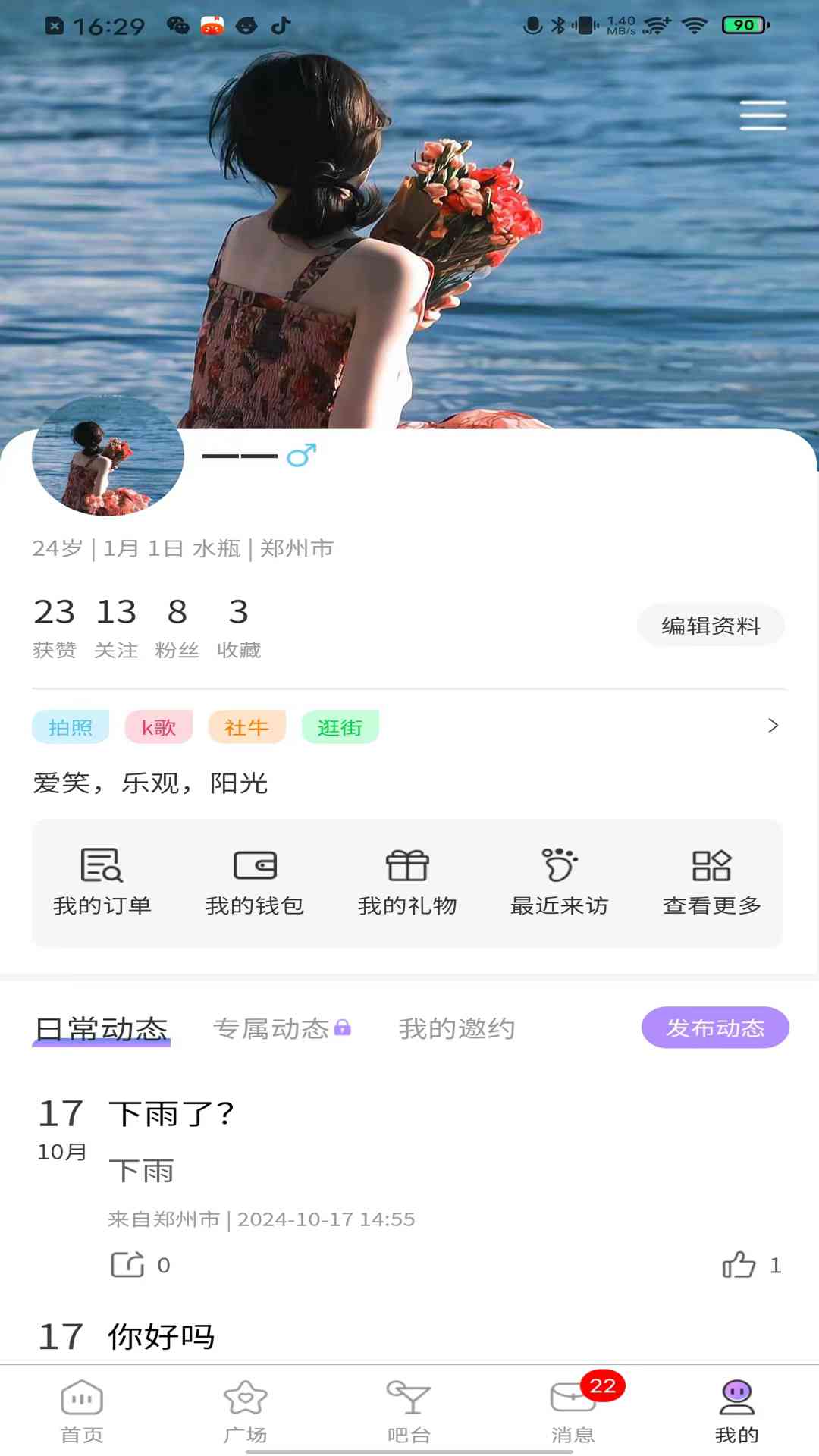 精彩截图-嗒吧嗒吧2025官方新版