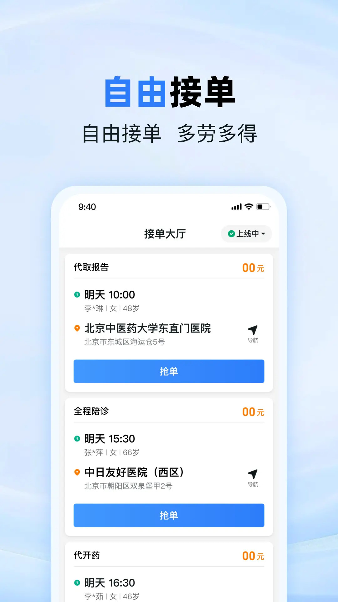 精彩截图-MORE医助2025官方新版