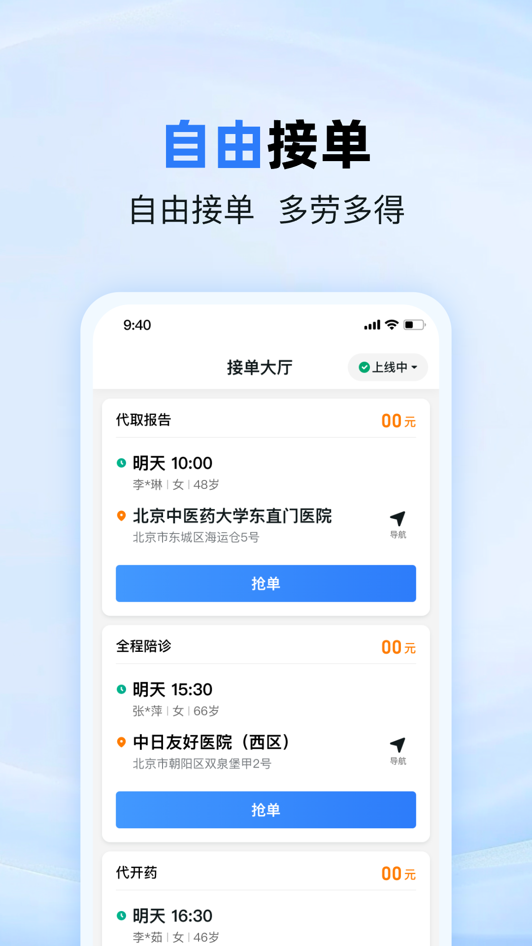 精彩截图-MORE医助2026官方新版