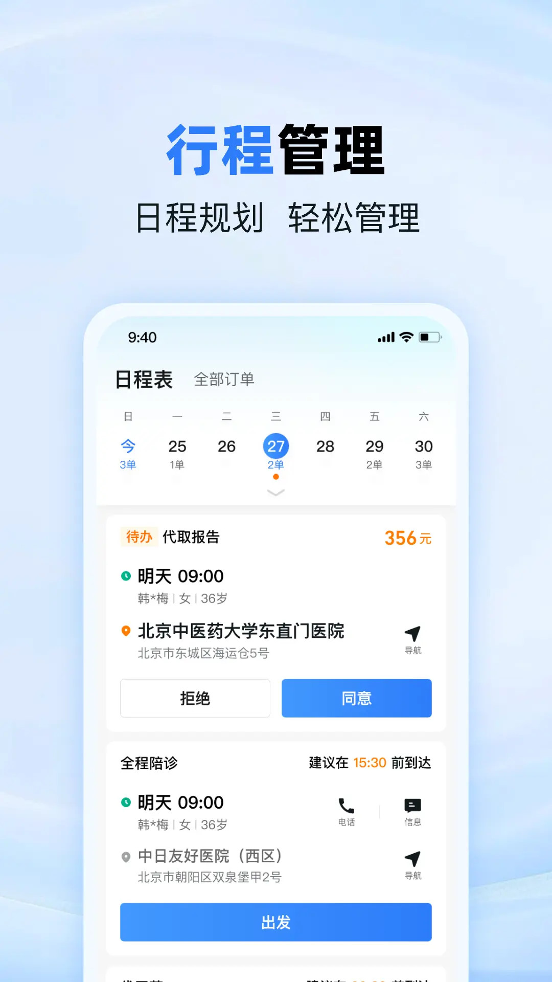 精彩截图-MORE医助2025官方新版