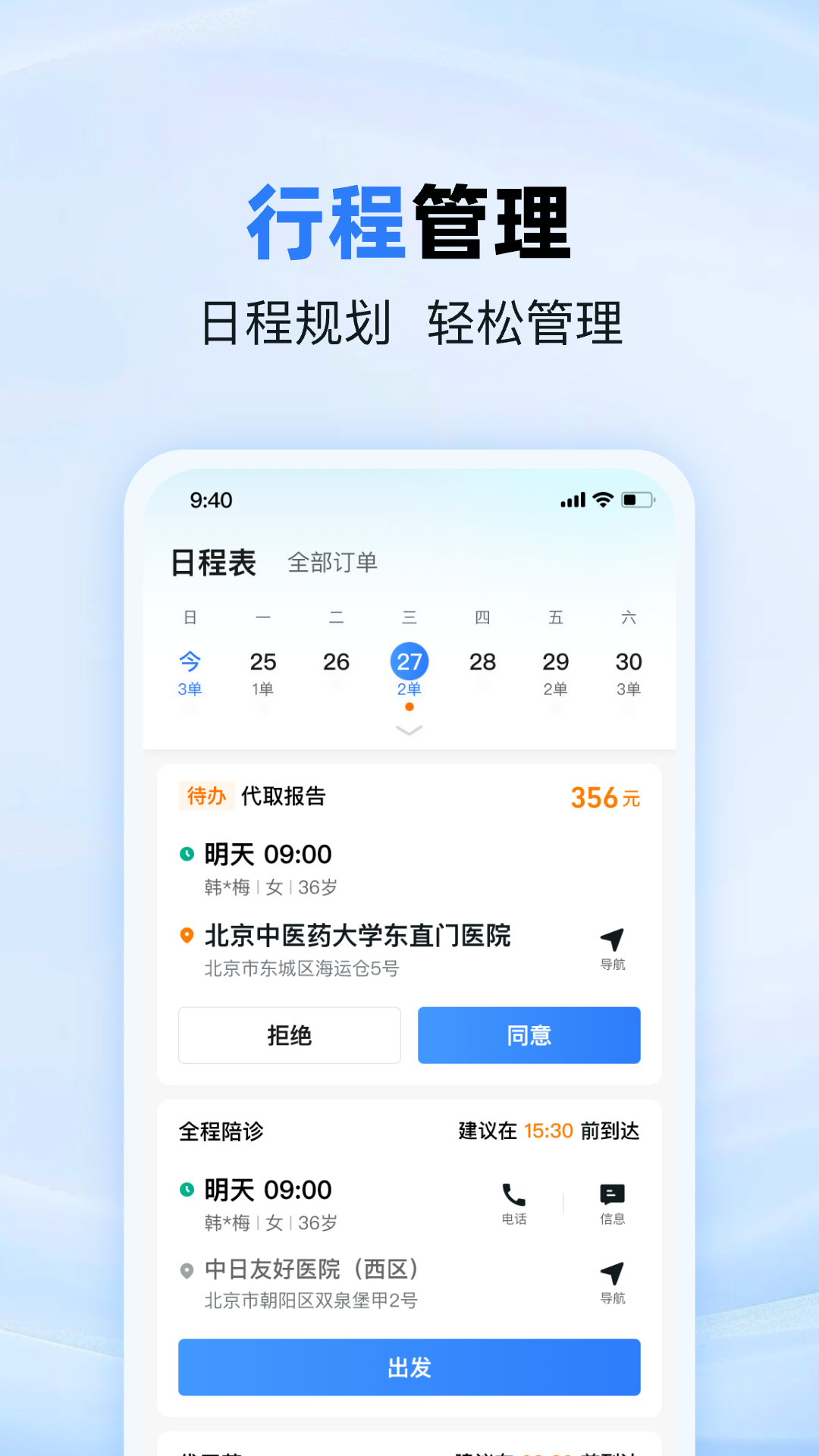 精彩截图-MORE医助2026官方新版