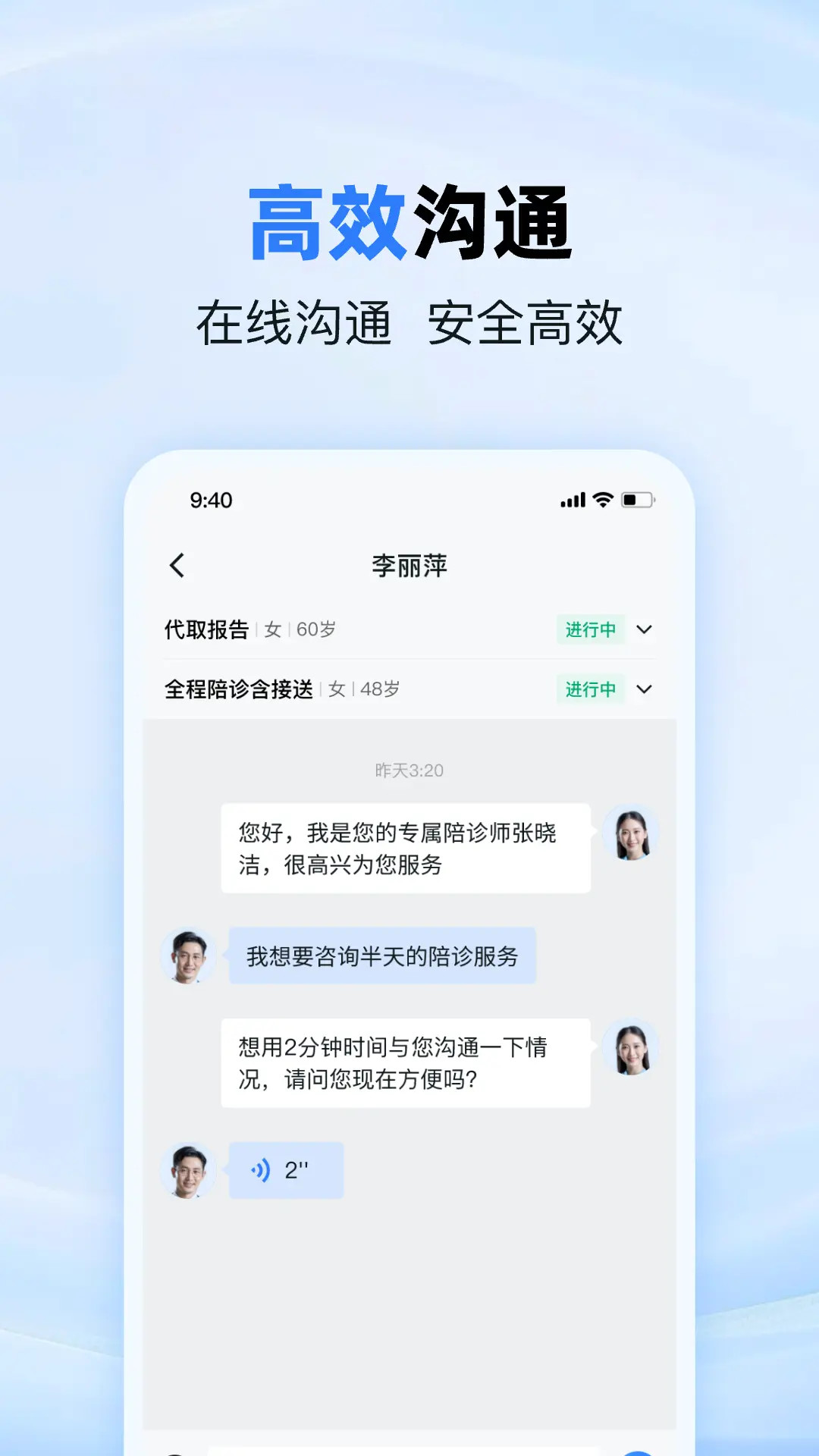 精彩截图-MORE医助2025官方新版