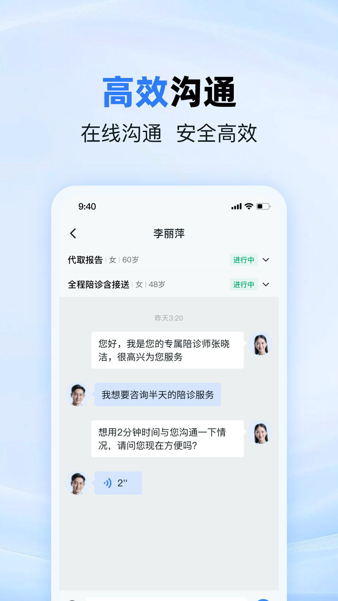 精彩截图-MORE医助2026官方新版