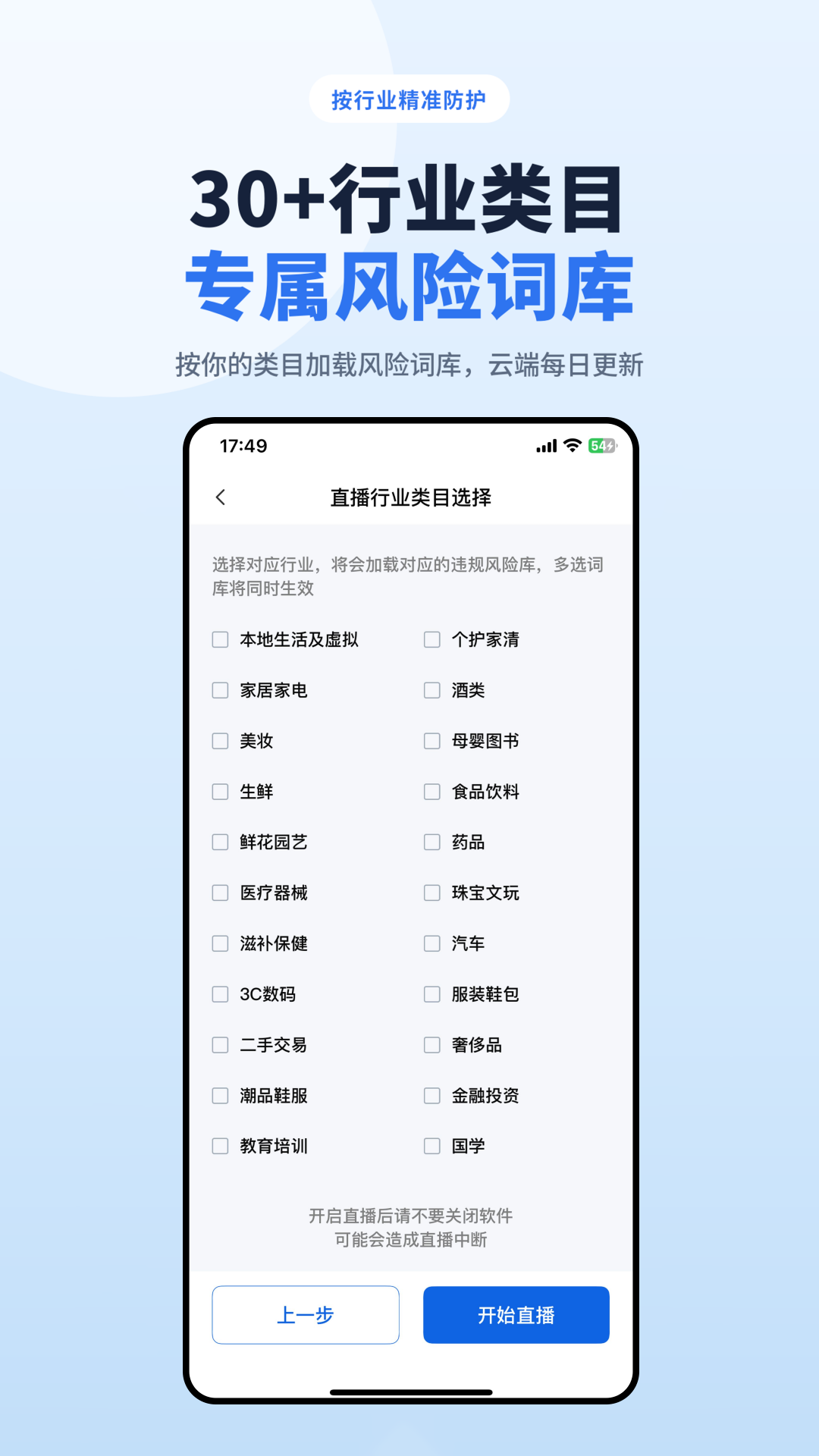 精彩截图-涤涤卫直播卫士2026官方新版