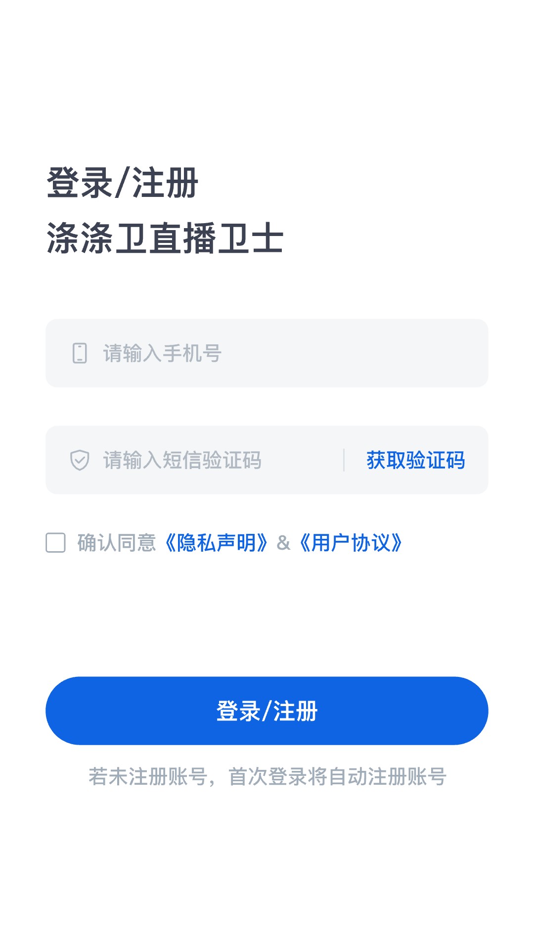精彩截图-涤涤卫直播卫士2026官方新版