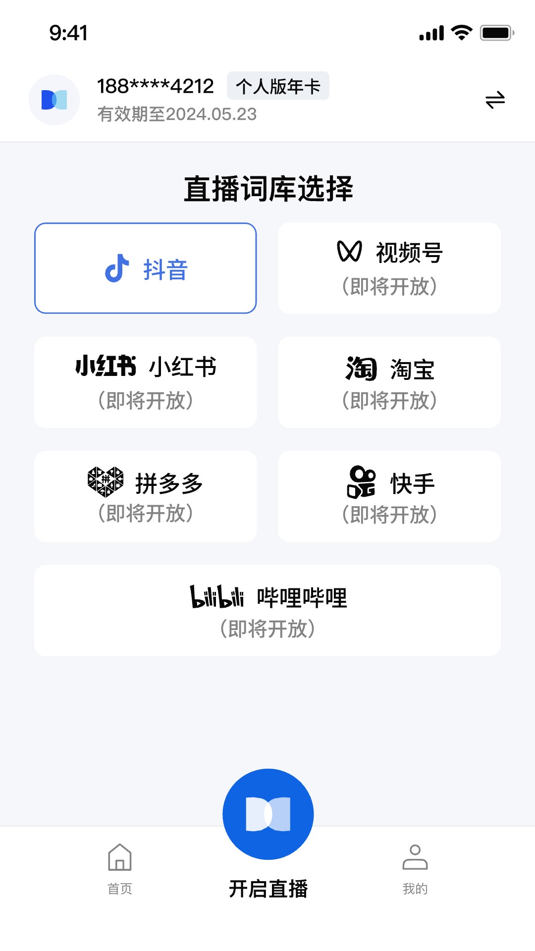 精彩截图-涤涤卫直播卫士2026官方新版