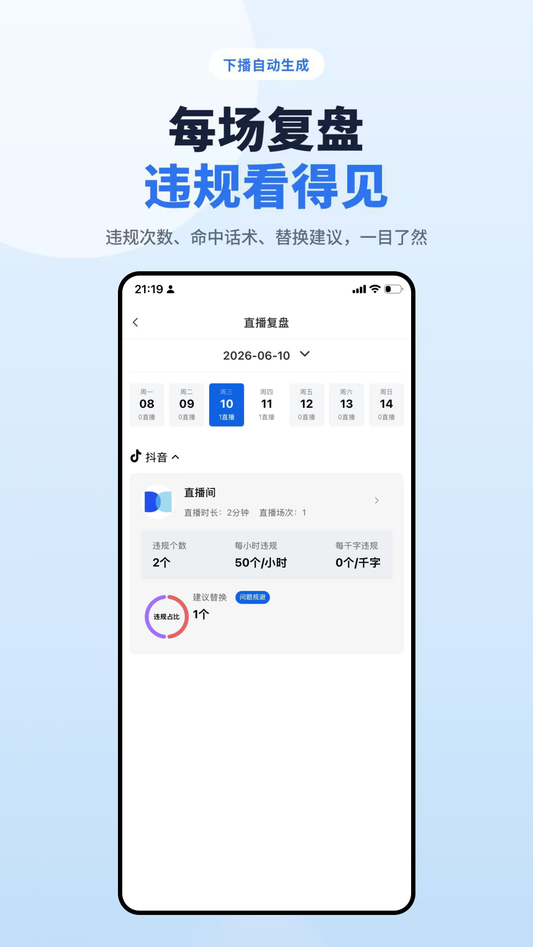 精彩截图-涤涤卫直播卫士2026官方新版