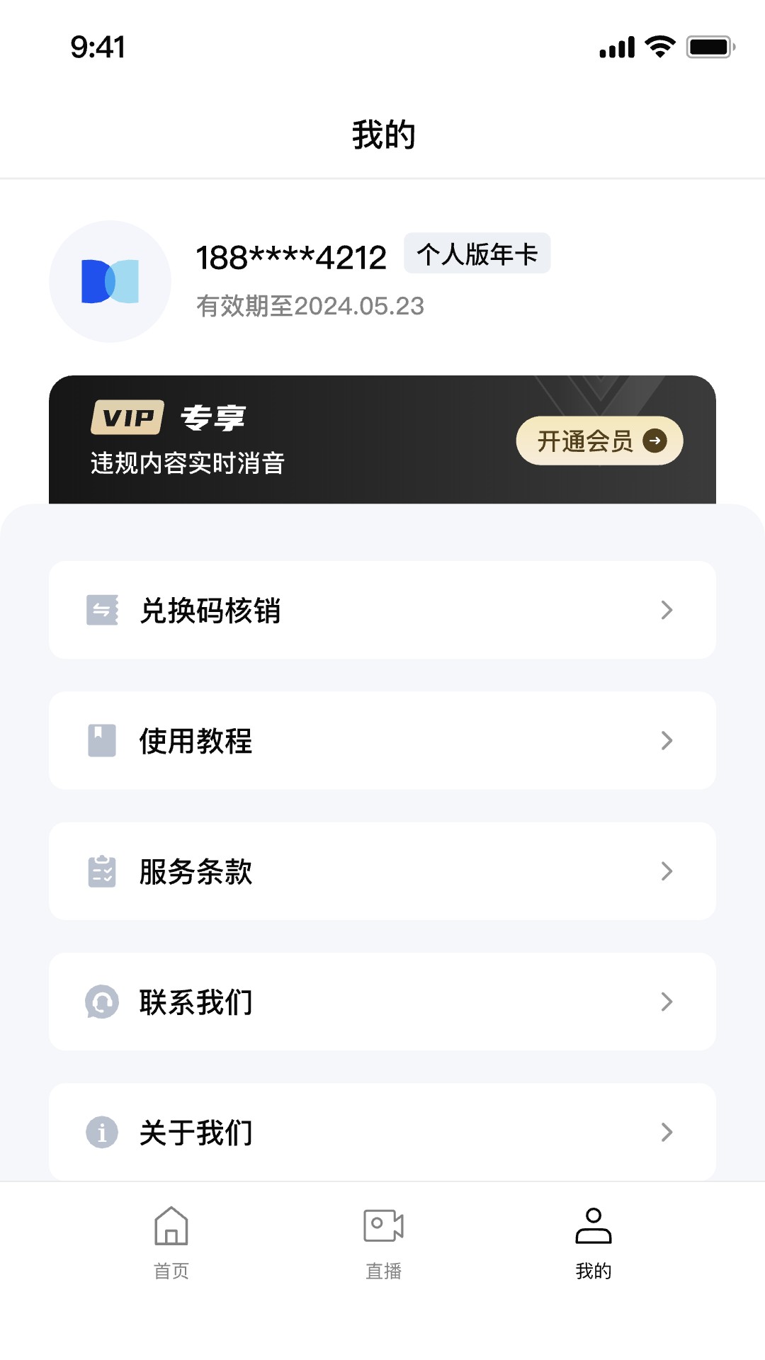 精彩截图-涤涤卫直播卫士2026官方新版