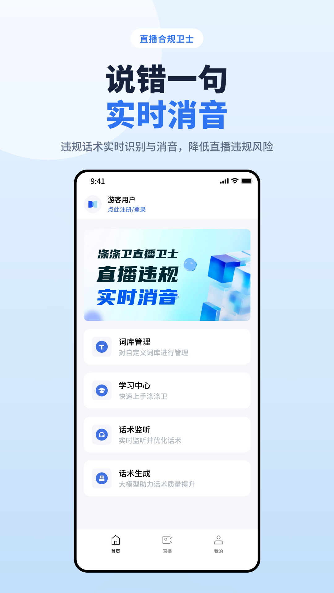 精彩截图-涤涤卫直播卫士2026官方新版