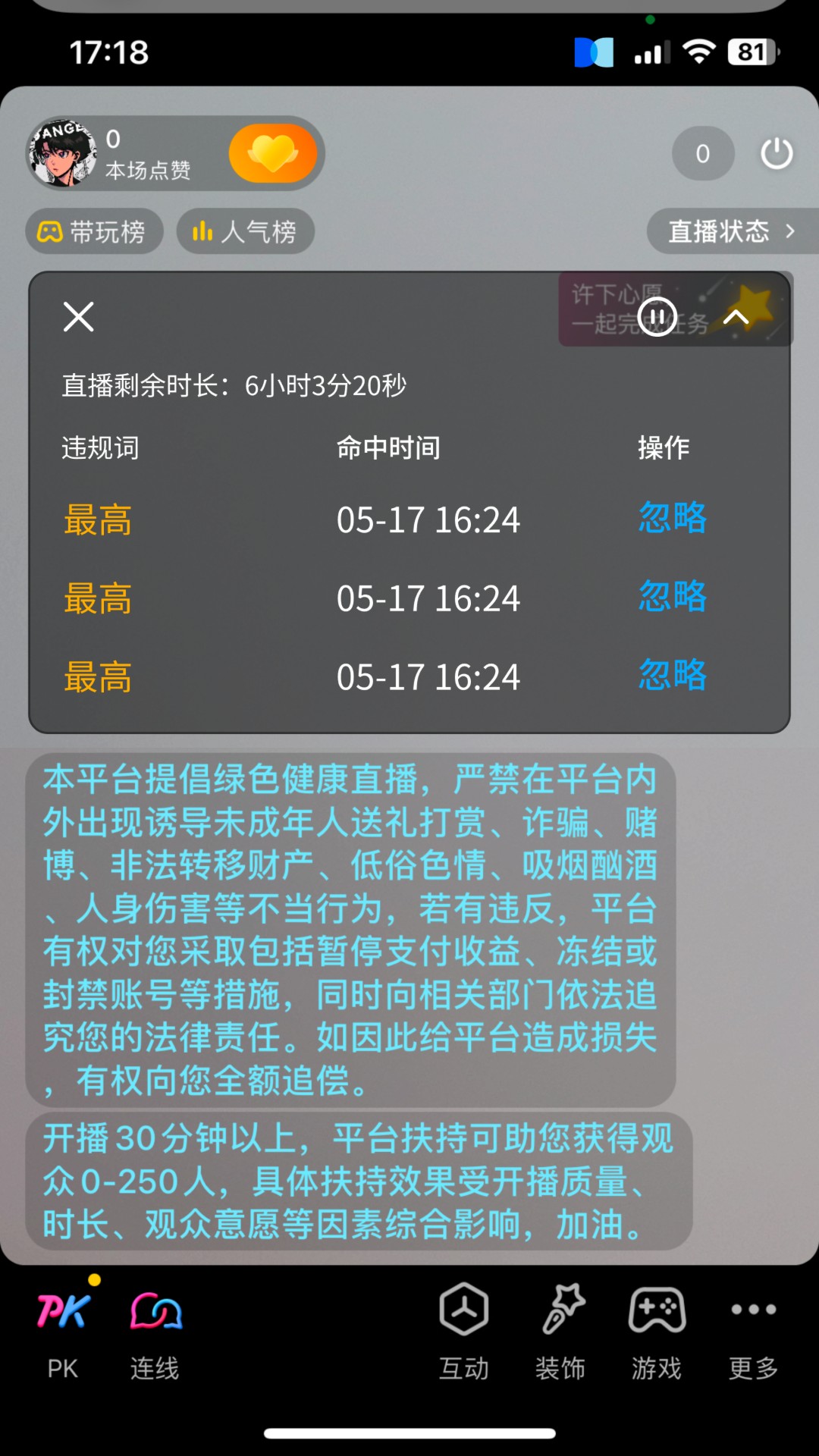 精彩截图-涤涤卫直播卫士2026官方新版