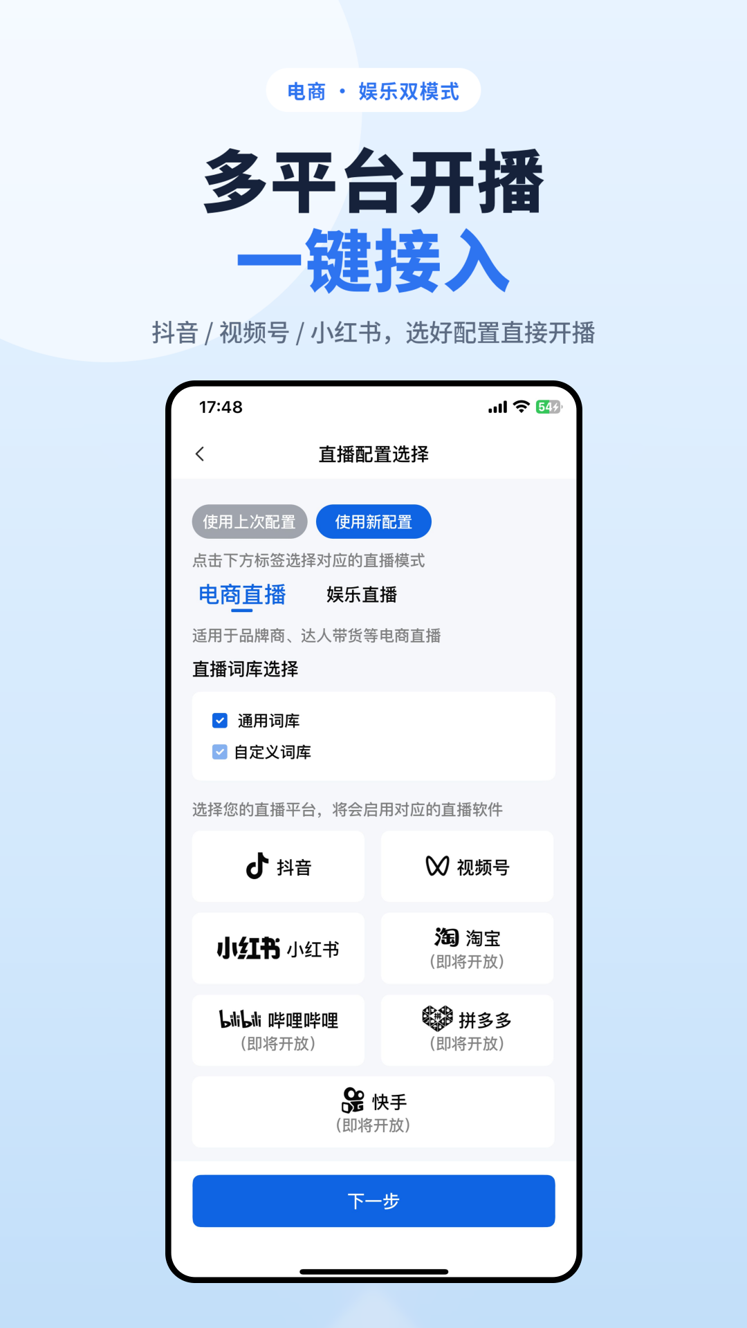精彩截图-涤涤卫直播卫士2026官方新版