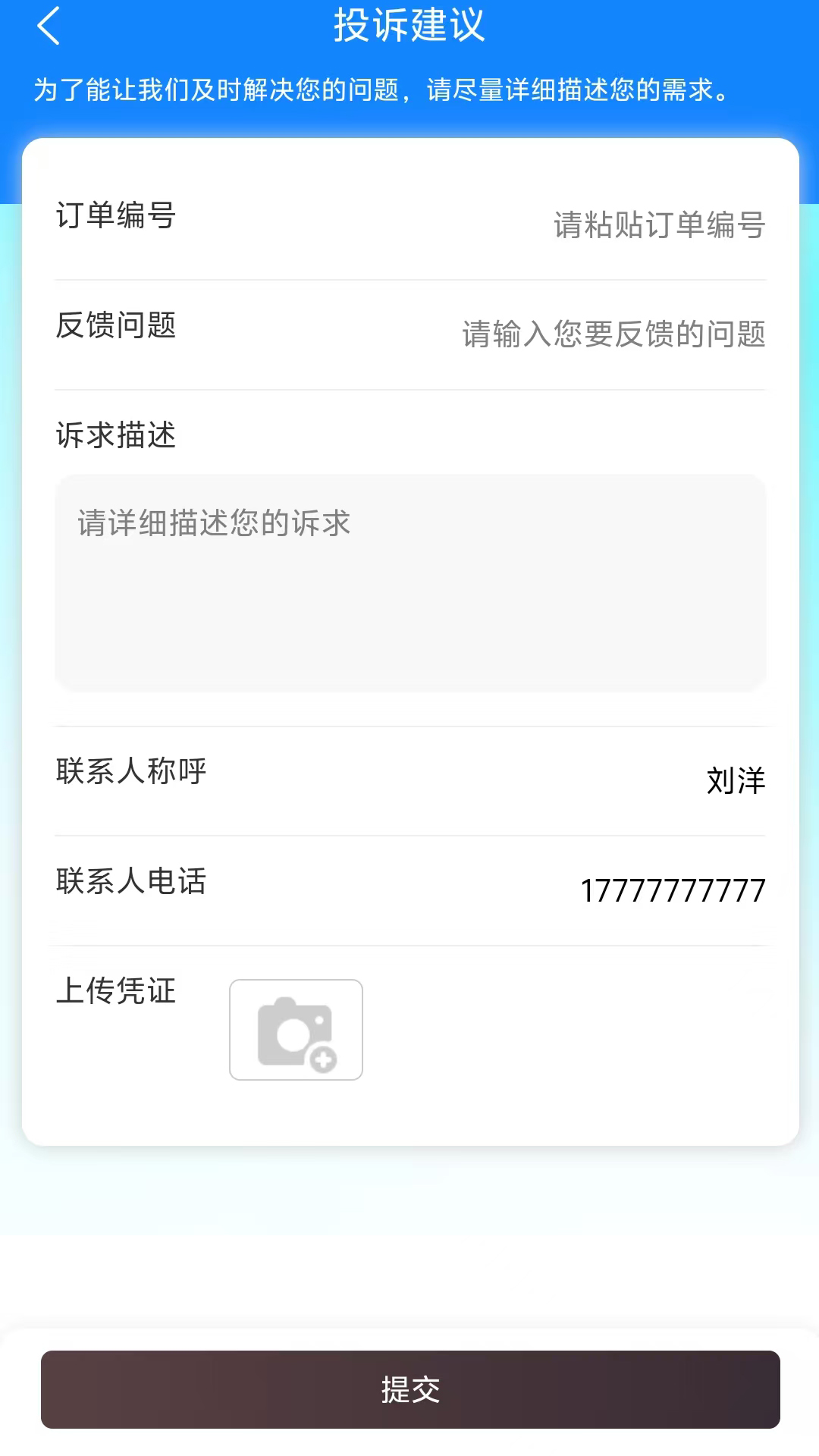 精彩截图-御者无疆代驾司机端2026官方新版