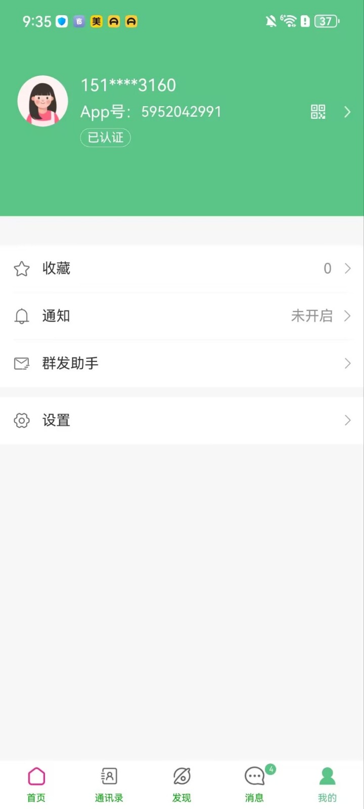 精彩截图-乐聊宝2026官方新版