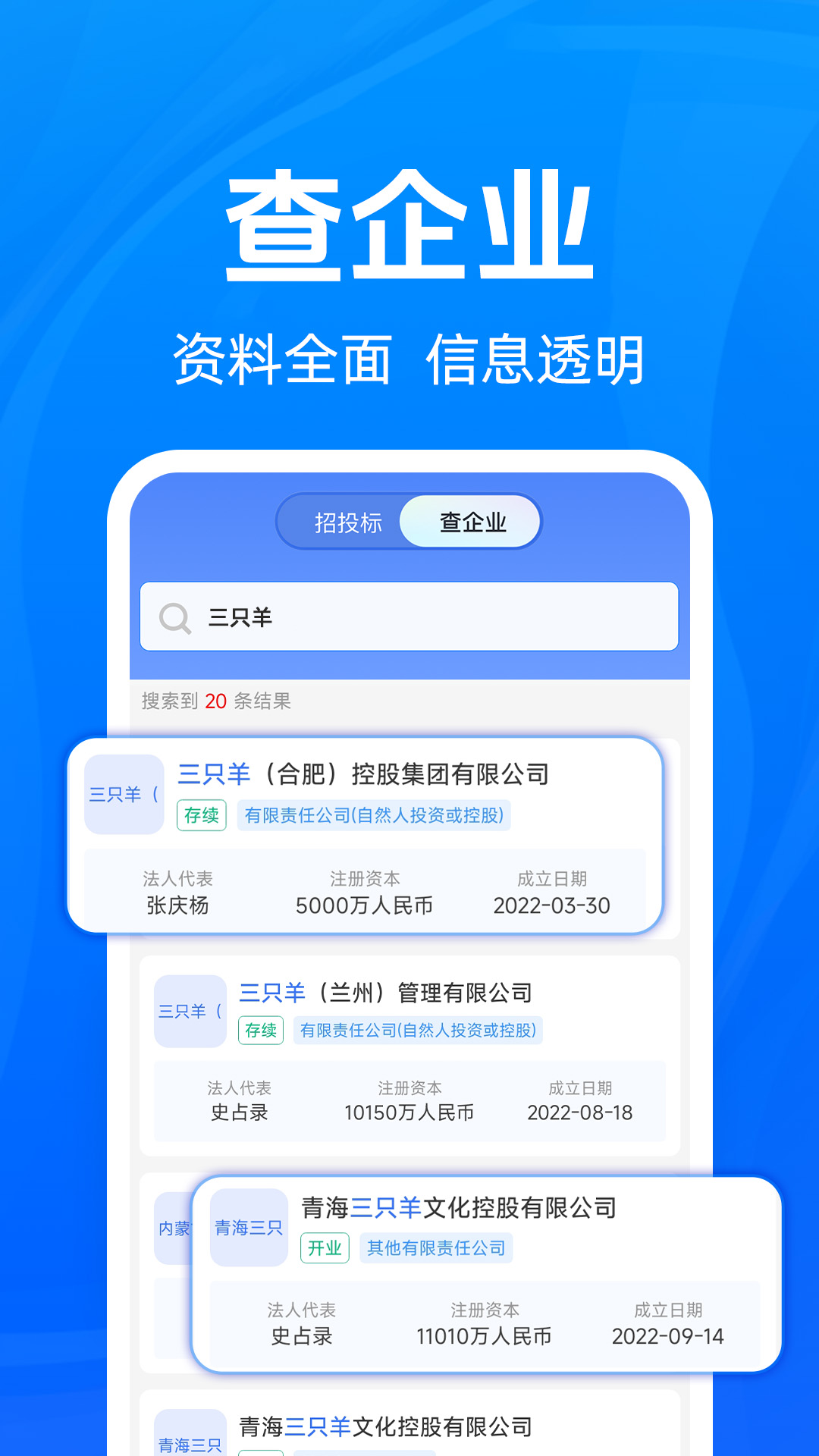 精彩截图-免费乙方招标2025官方新版
