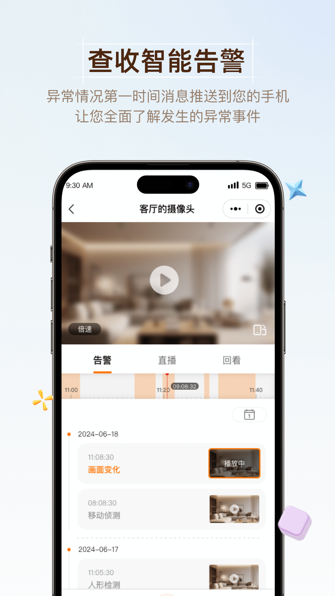 精彩截图-馨家云2025官方新版