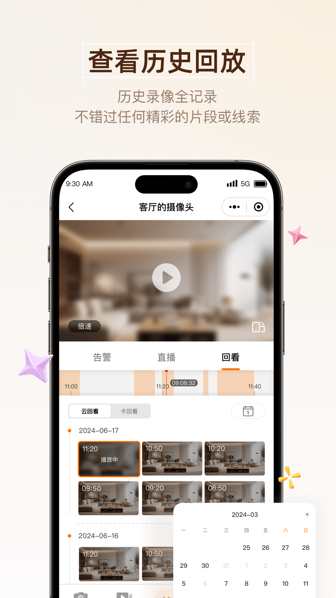 精彩截图-馨家云2025官方新版