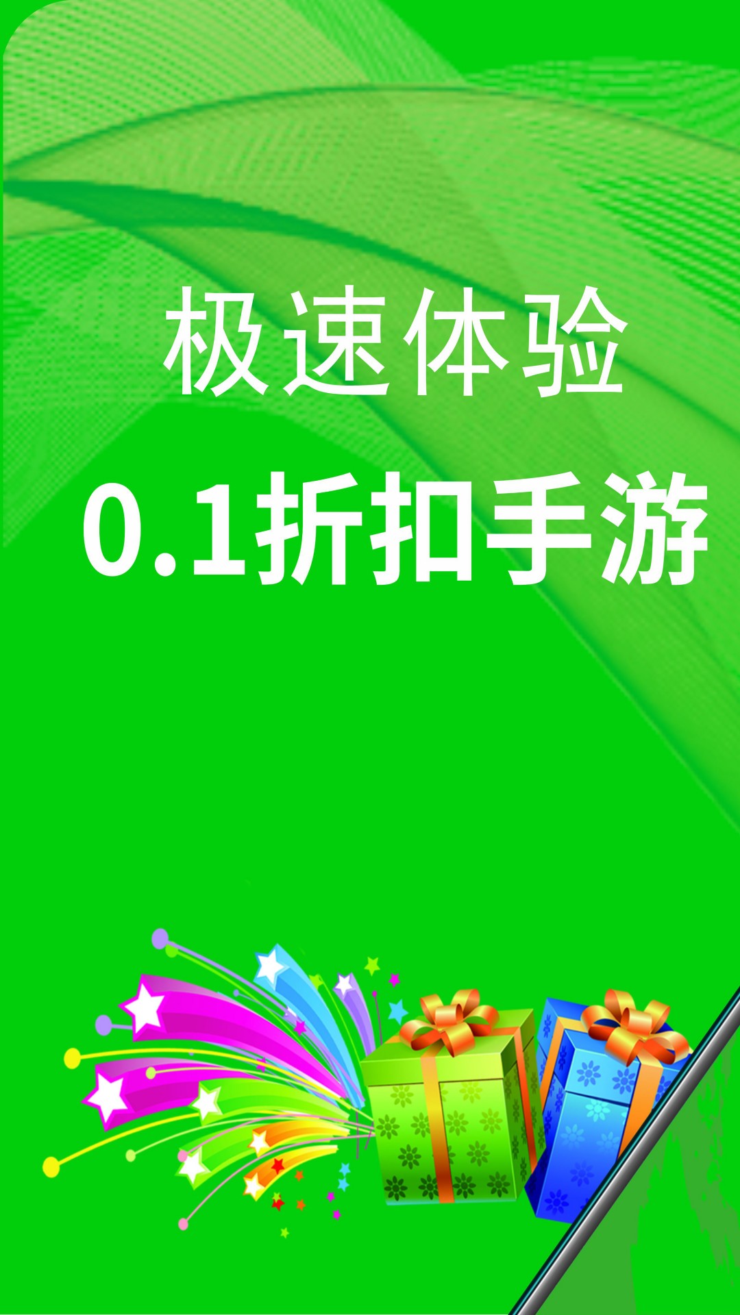 精彩截图-0.1折扣手游2025官方新版