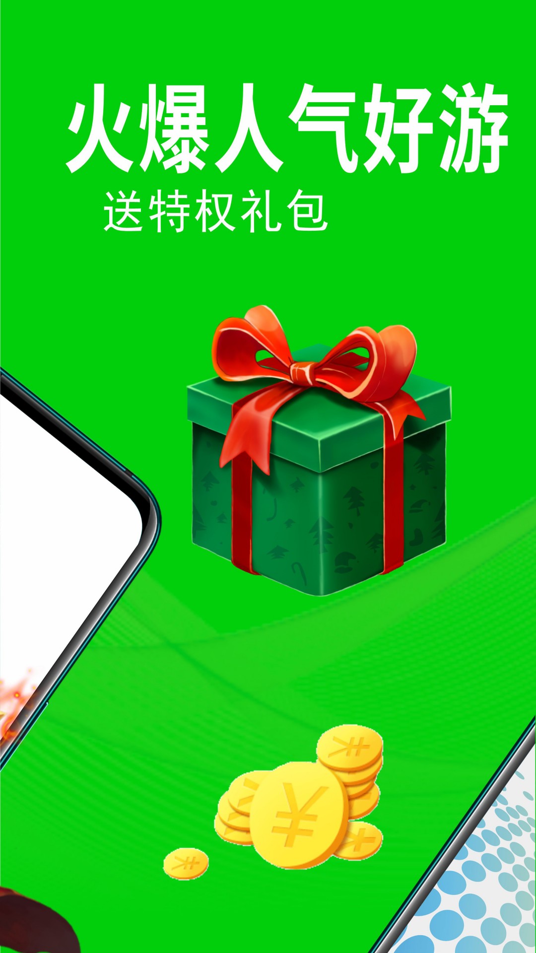 精彩截图-0.1折扣手游2025官方新版