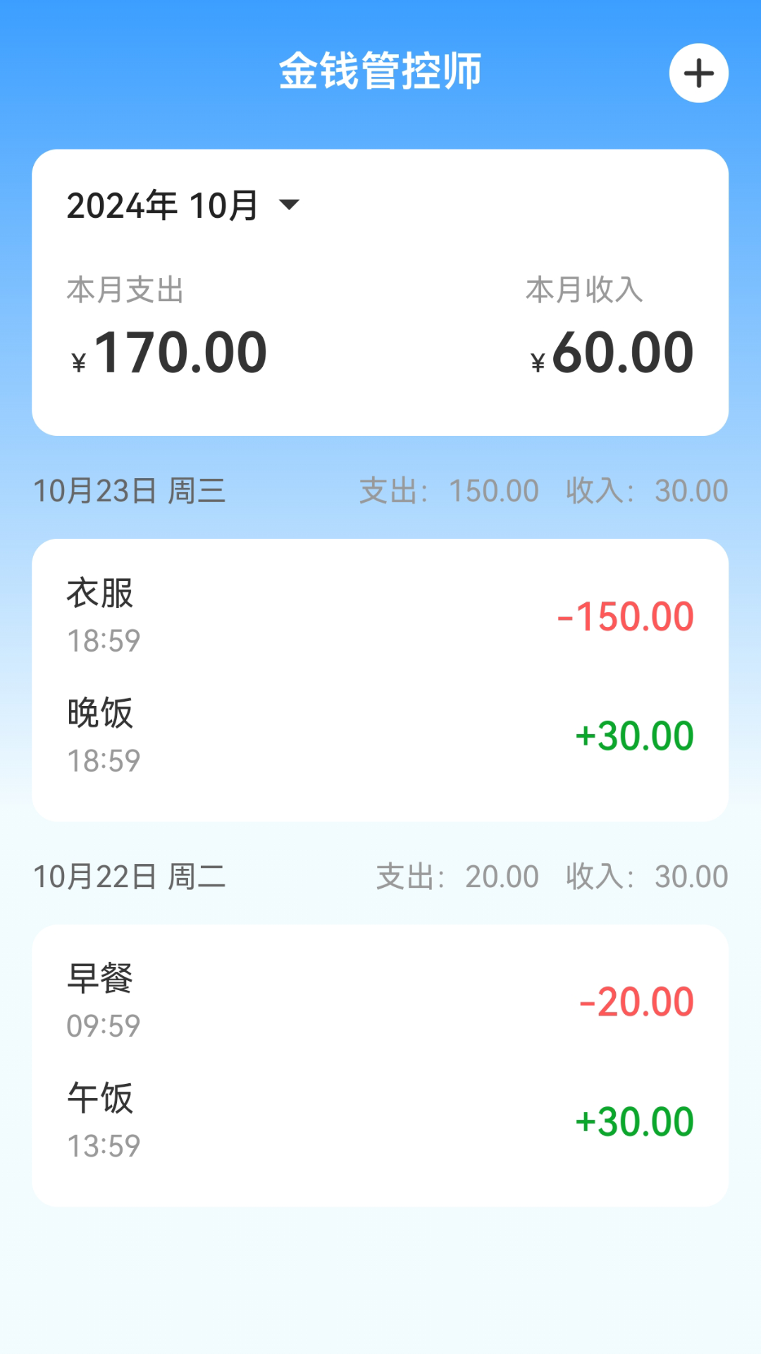 精彩截图-流量管控师2025官方新版