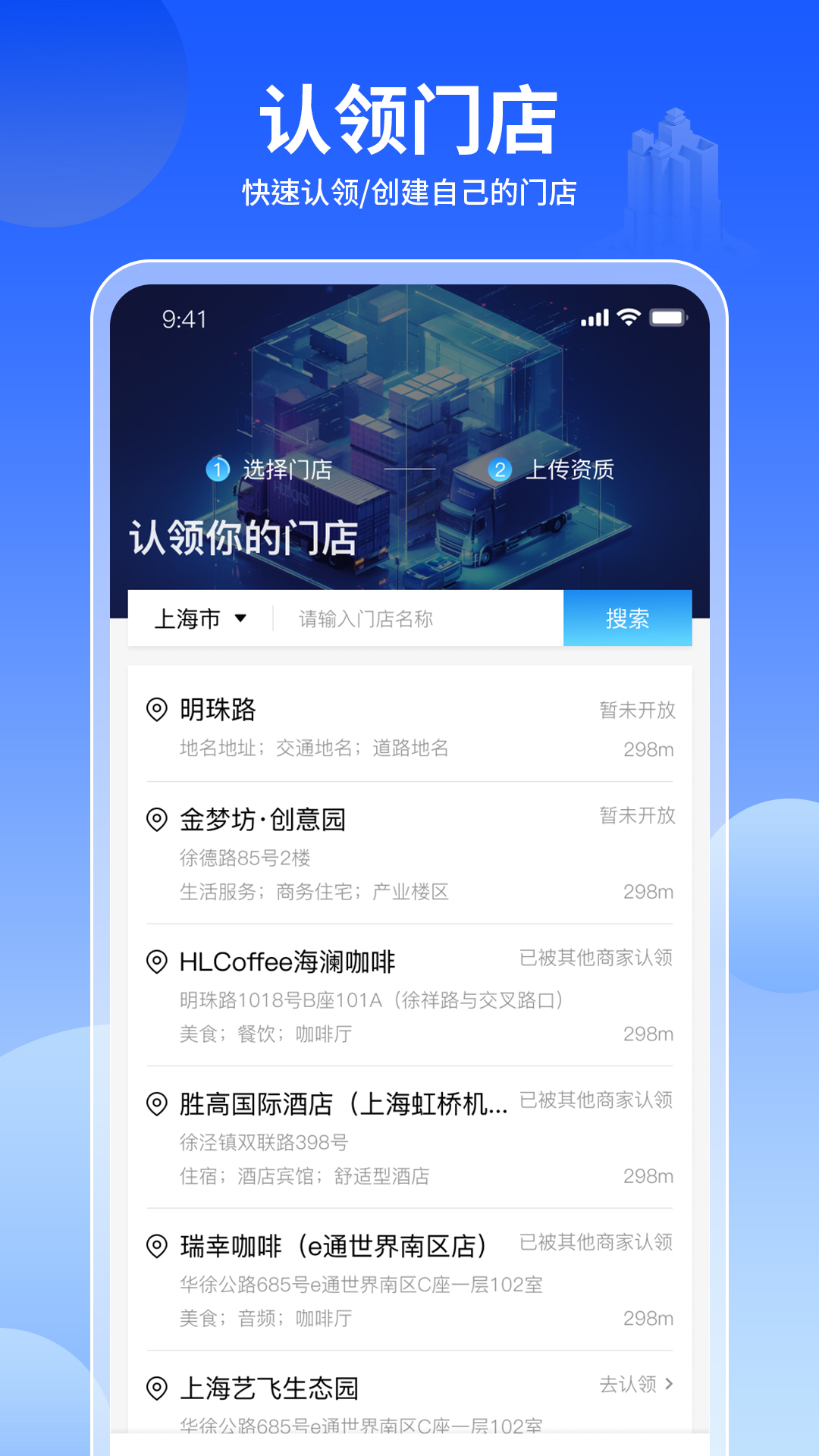 精彩截图-卡车侠来客2025官方新版