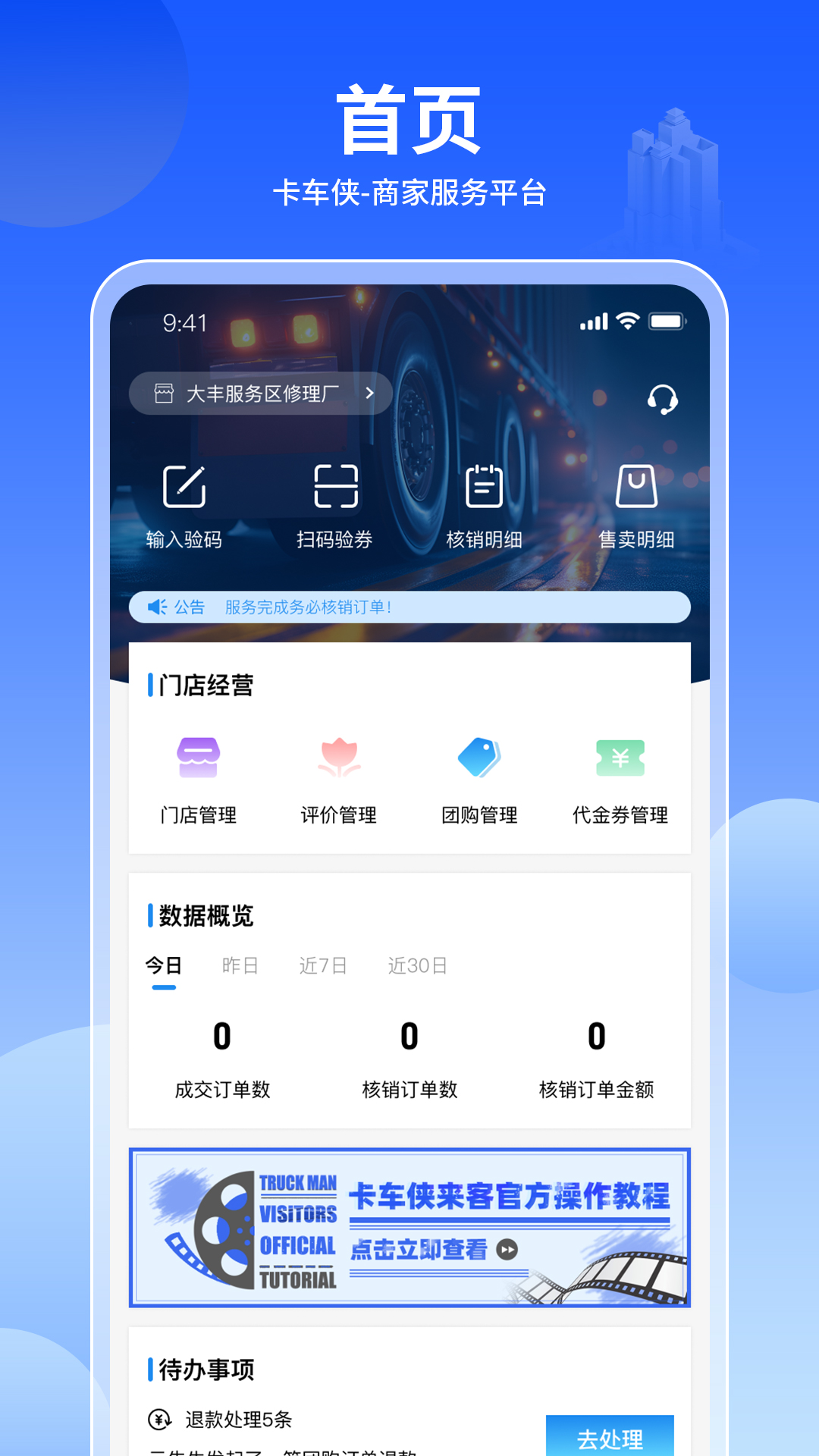 精彩截图-卡车侠来客2025官方新版