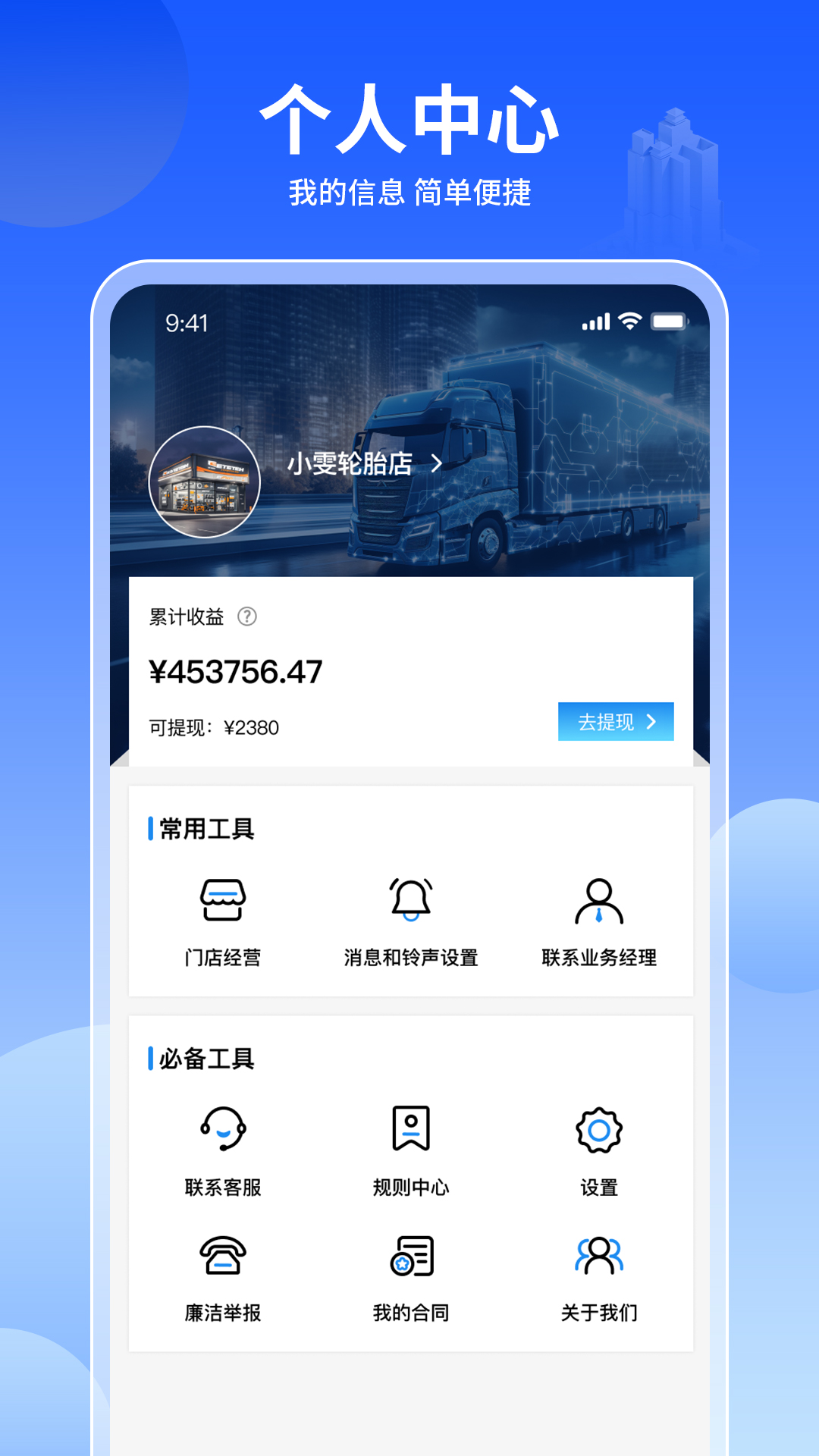 精彩截图-卡车侠来客2025官方新版